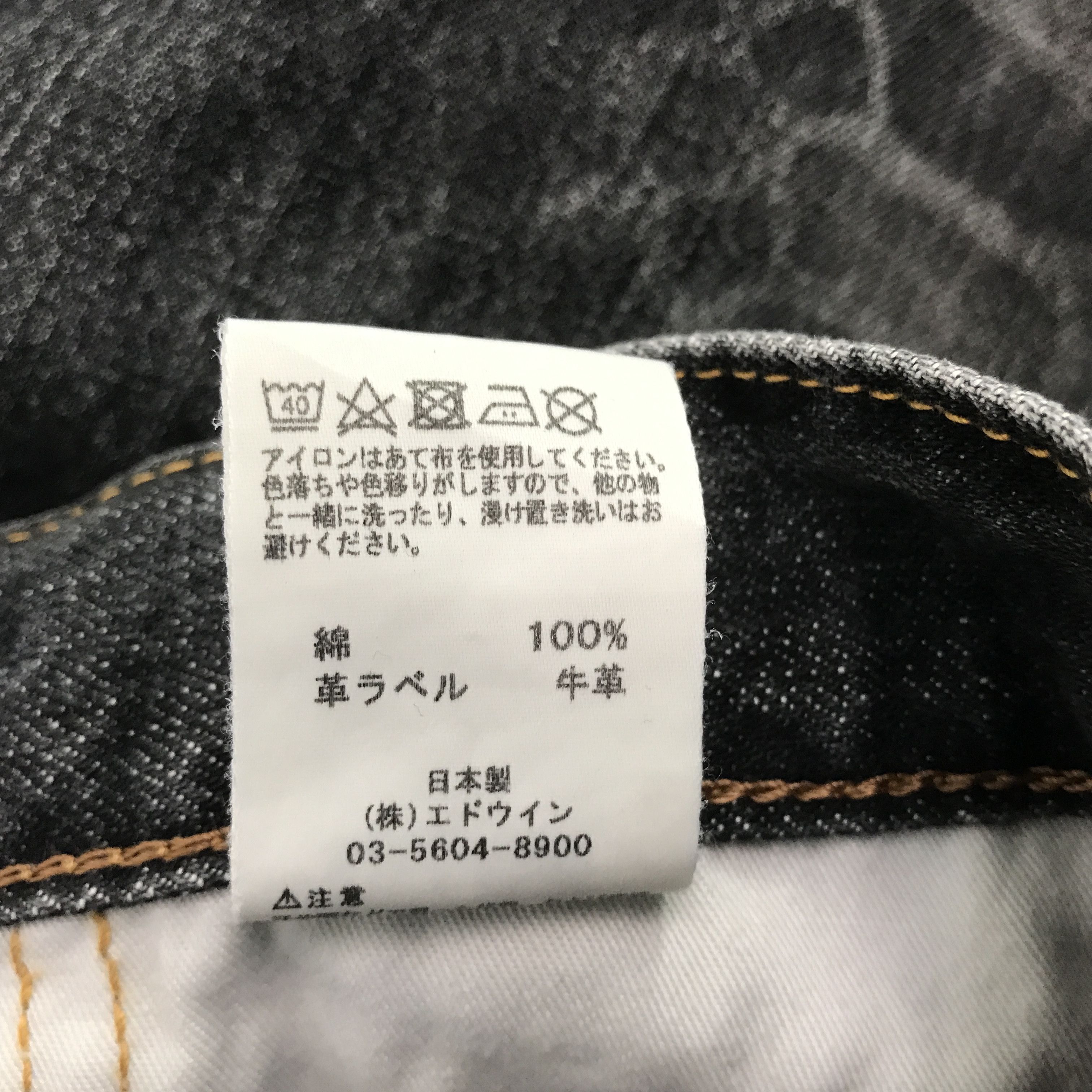 Edwin × Japanese Brand × Vintage Vintage Edwin Black faded distressed Denim jeans Size US 31 - 13 Thumbnail