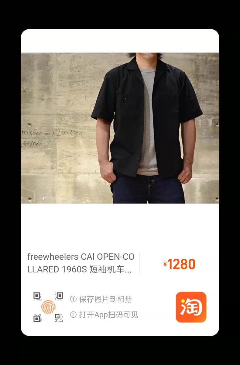Freewheelers FREEWHEELERS Size 17 CAL OPEN-COLLARED 1960S short-sleeved Size US L / EU 52-54 / 3 - 8 Thumbnail