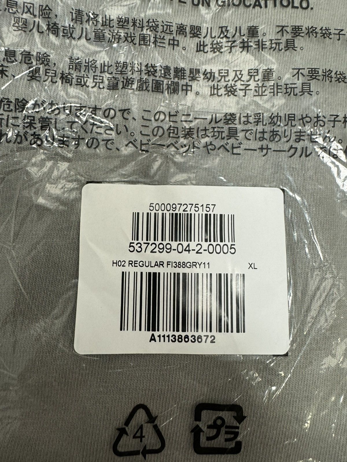 Yeezy Yeezy gap blank tee grey Size US XL / EU 56 / 4 - 5 Thumbnail