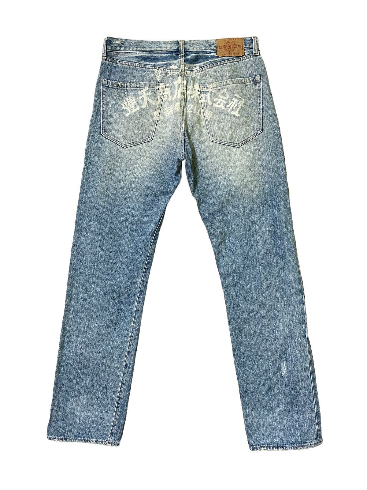 If Six Was Nine KARAKURI TAMASHI Acid Wash Design Rare Design Denim Size US 32 / EU 48 - 1 Thumbnail