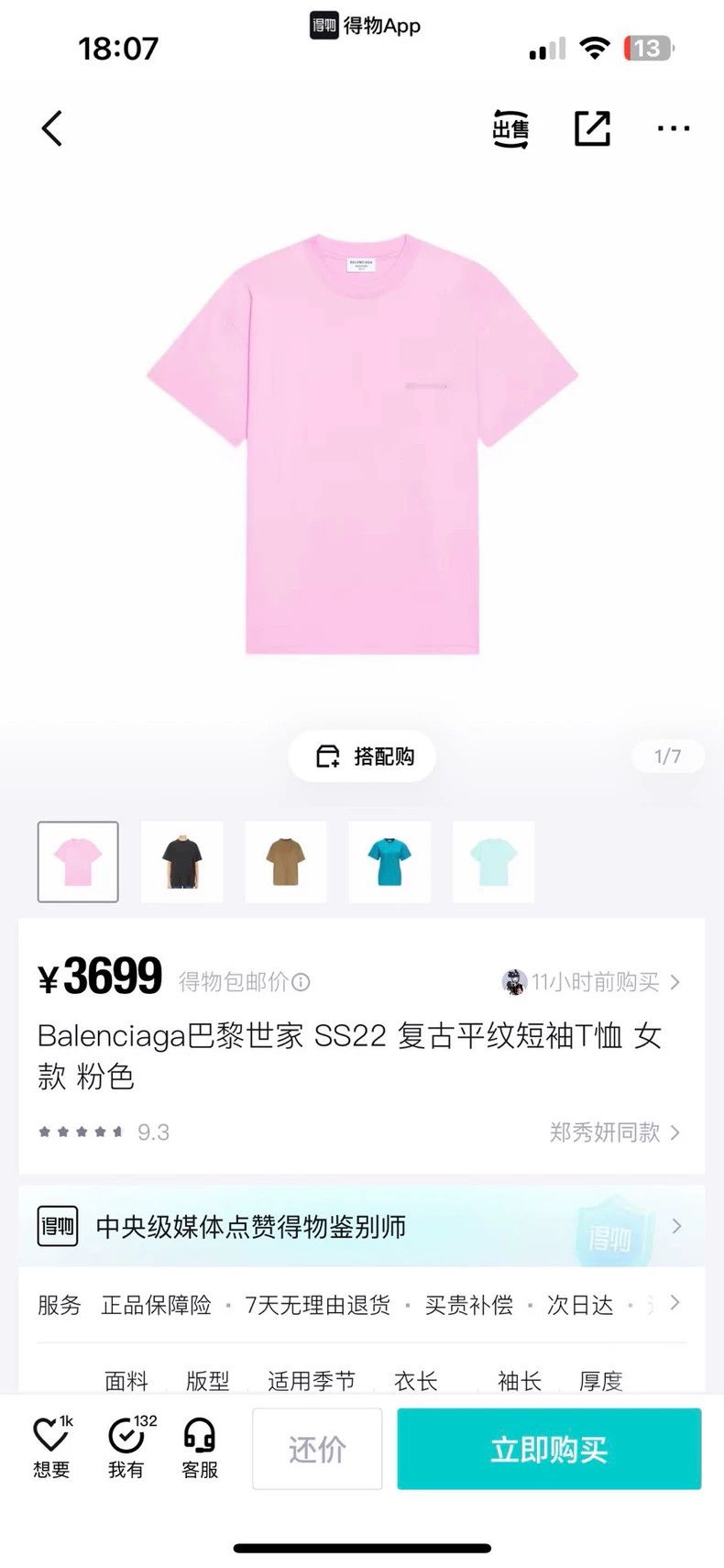 Balenciaga Balenciaga Pink Back Logo Short Sleeve Size US L / EU 52-54 / 3 - 6 Thumbnail