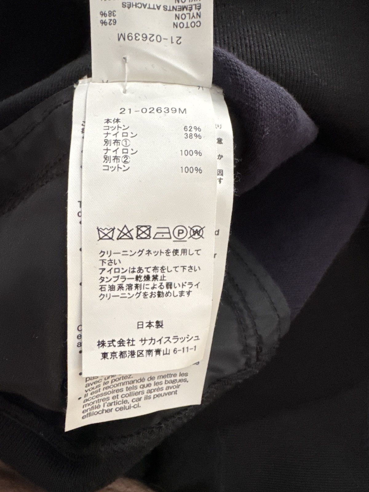 Sacai sacai sweatshirt Size US S / EU 44-46 / 1 - 7 Thumbnail