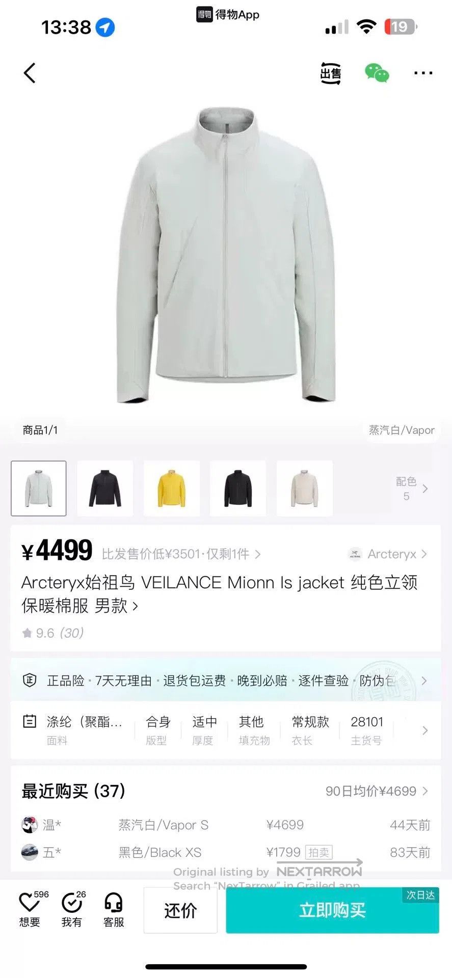 Arc'teryx Arc'teryx Mionn IS Men's Jacket. Size US S / EU 44-46 / 1 - 6 Thumbnail
