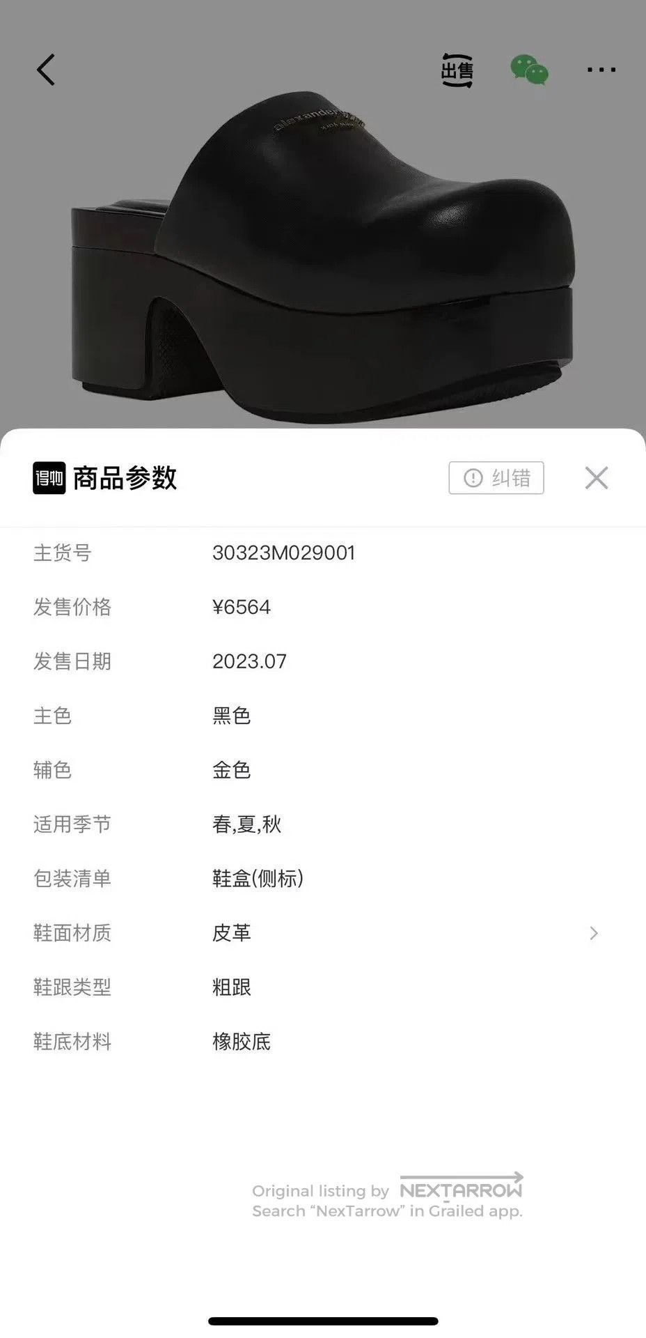 Alexander Wang Alexander Wang Black Logo Closed-Toe Slippers. Size US 4 / IT 34 - 8 Thumbnail