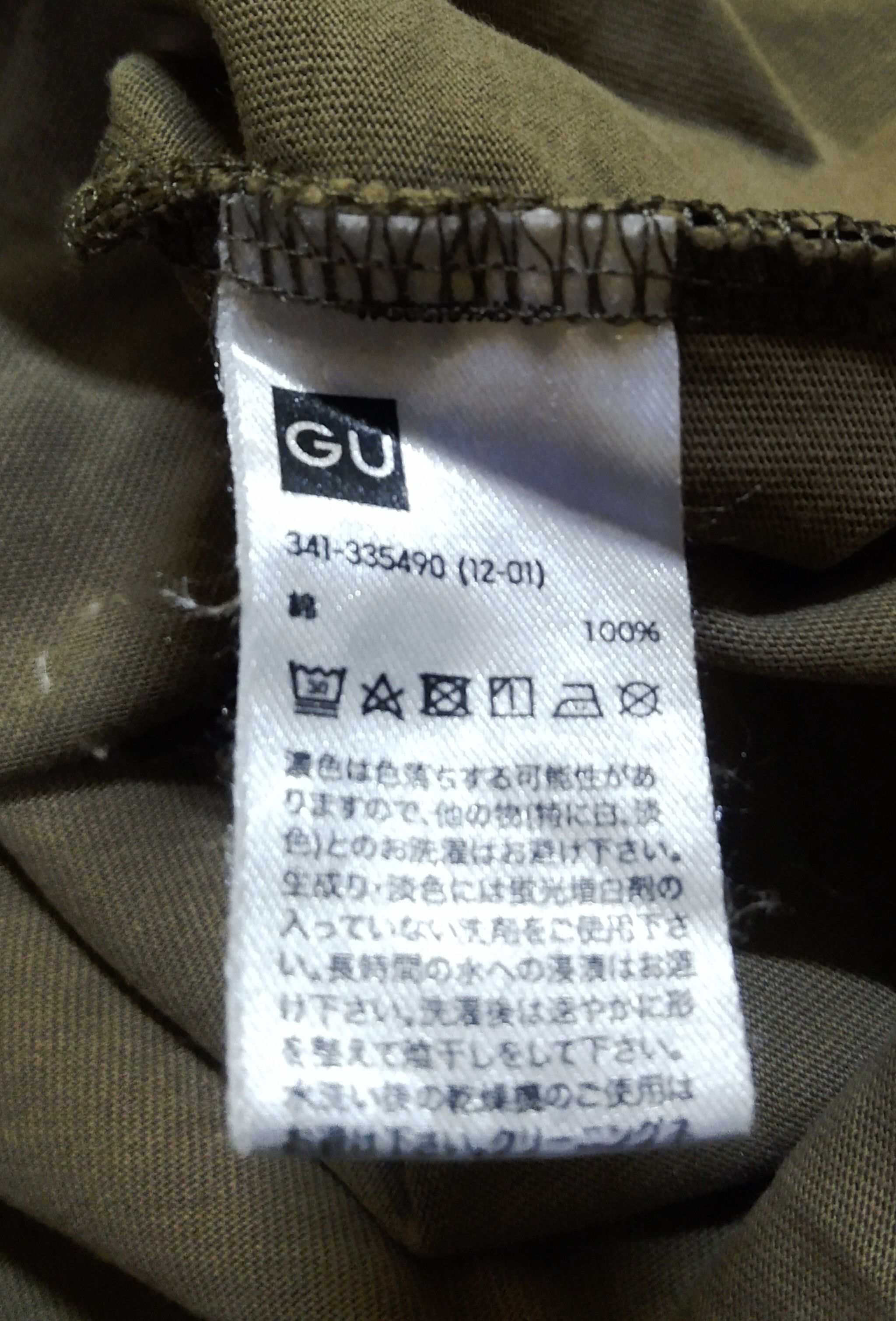GU × Undercover GU x Undercover Shirt Size US S / EU 44-46 / 1 - 9 Thumbnail