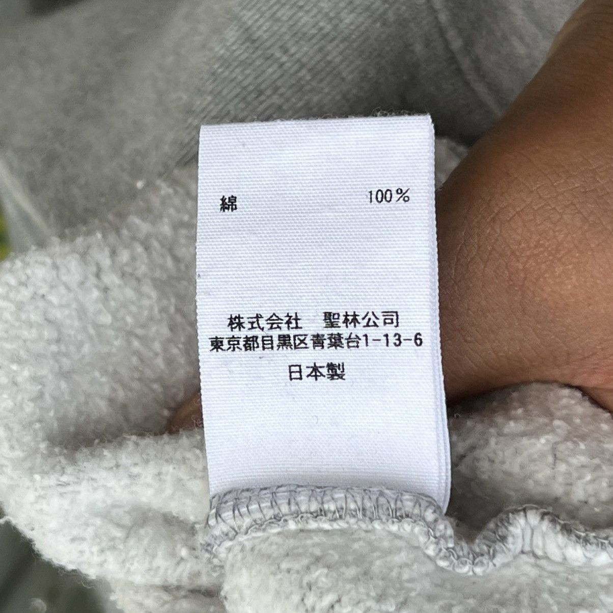 Blue Blue Japan “BLUE BLUE JAPAN” SPELL OUT SWEATSHIRT Size XS / US 0-2 / IT 36-38 - 11 Thumbnail