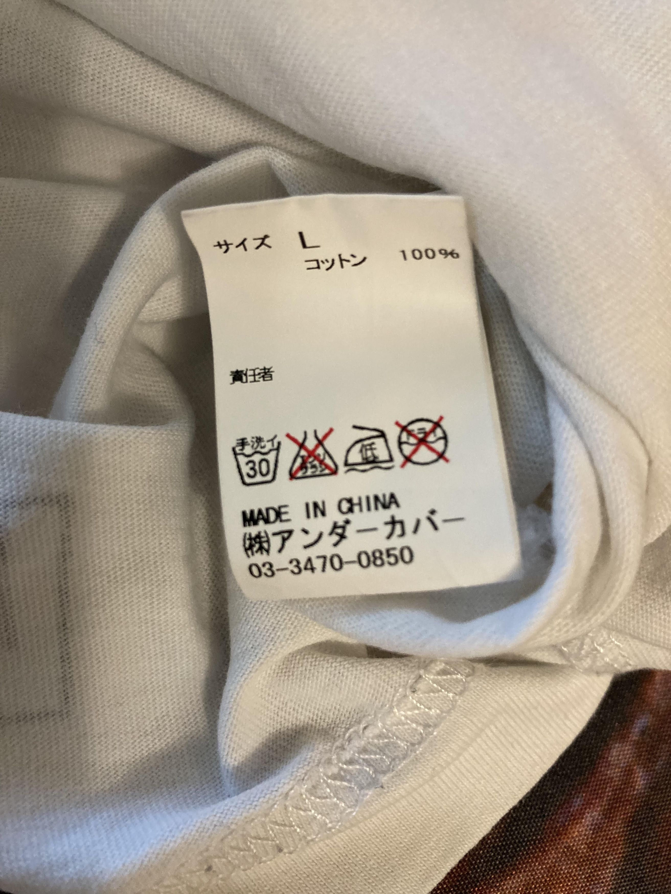 Japanese Brand Undercover U Logo Tee Size US M / EU 48-50 / 2 - 9 Thumbnail