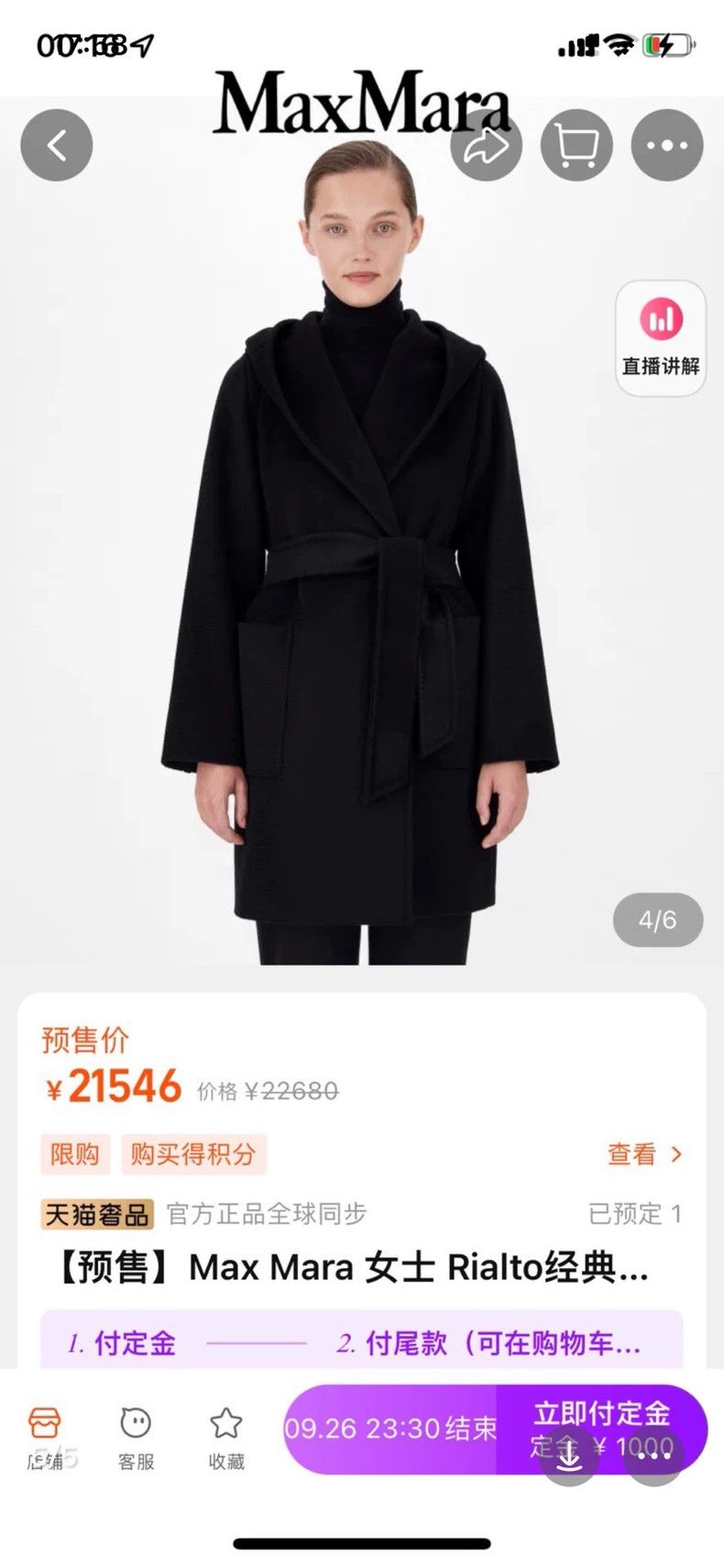 Max Mara Max Mara Bathrobe style black coat Size XS / US 0-2 / IT 36-38 - 7 Thumbnail