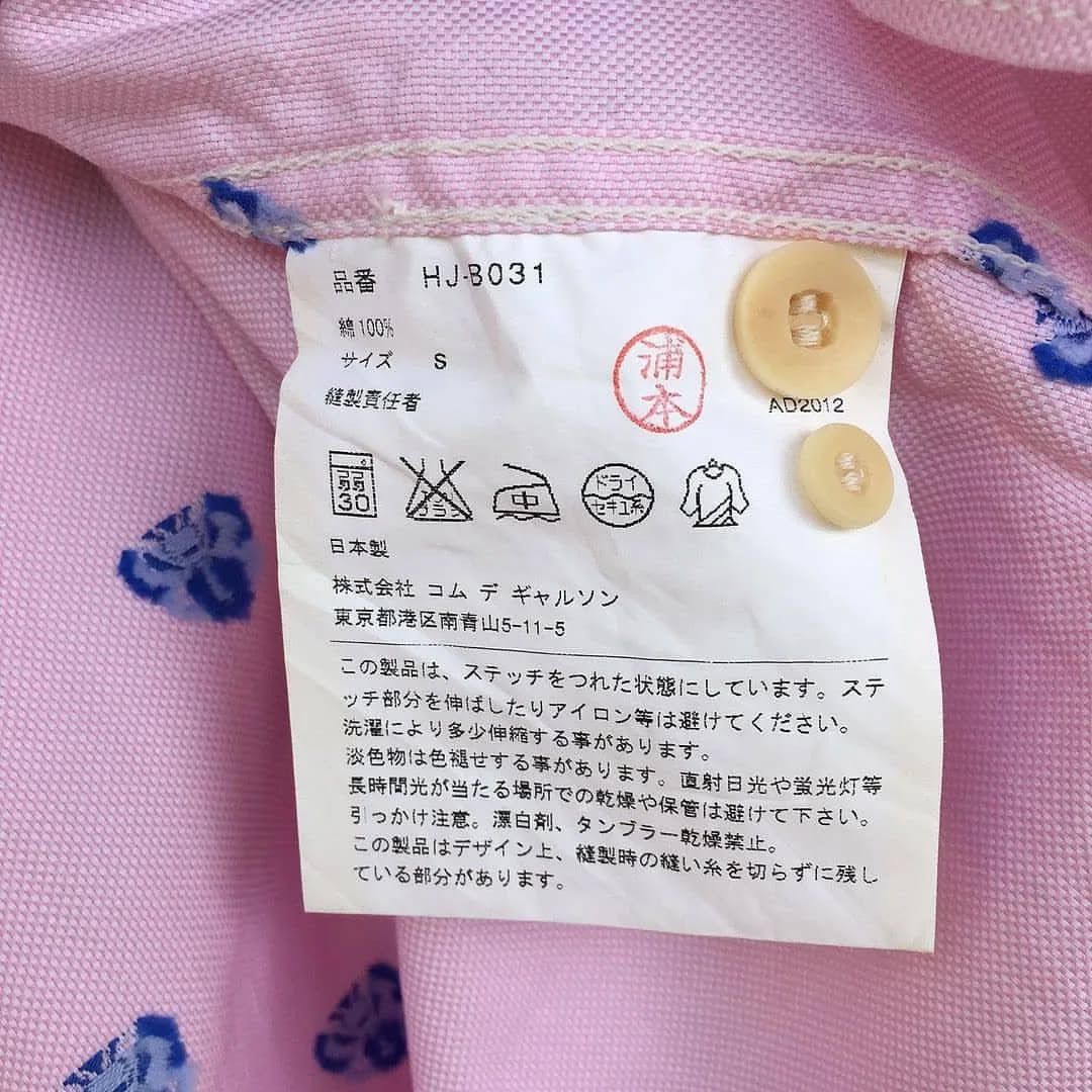 Comme des Garcons Chambray Shirt butterfly pattern Size US S / EU 44-46 / 1 - 4 Thumbnail