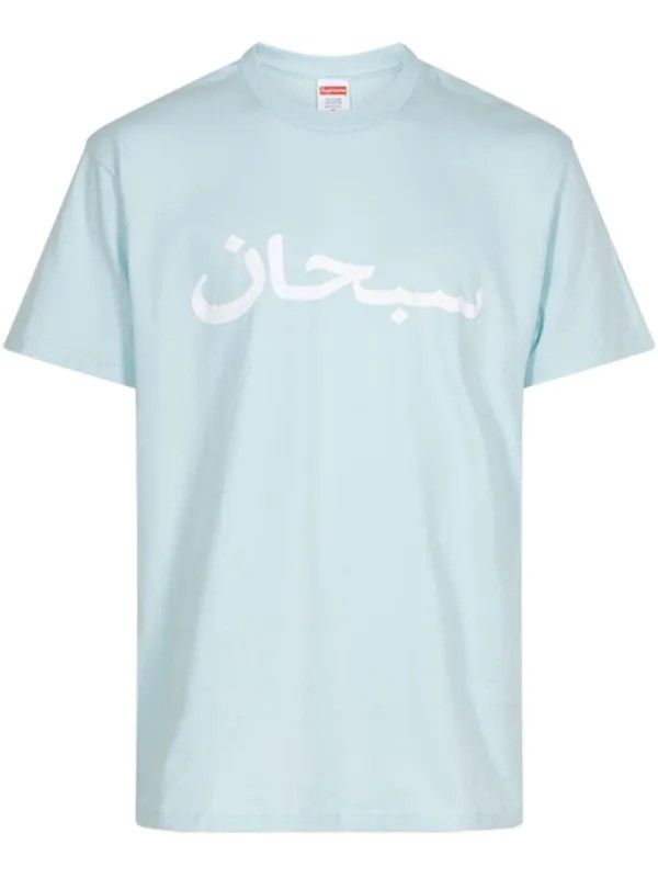 Supreme Supreme Arabic Logo Tee Size US XL / EU 56 / 4 - 1 Thumbnail
