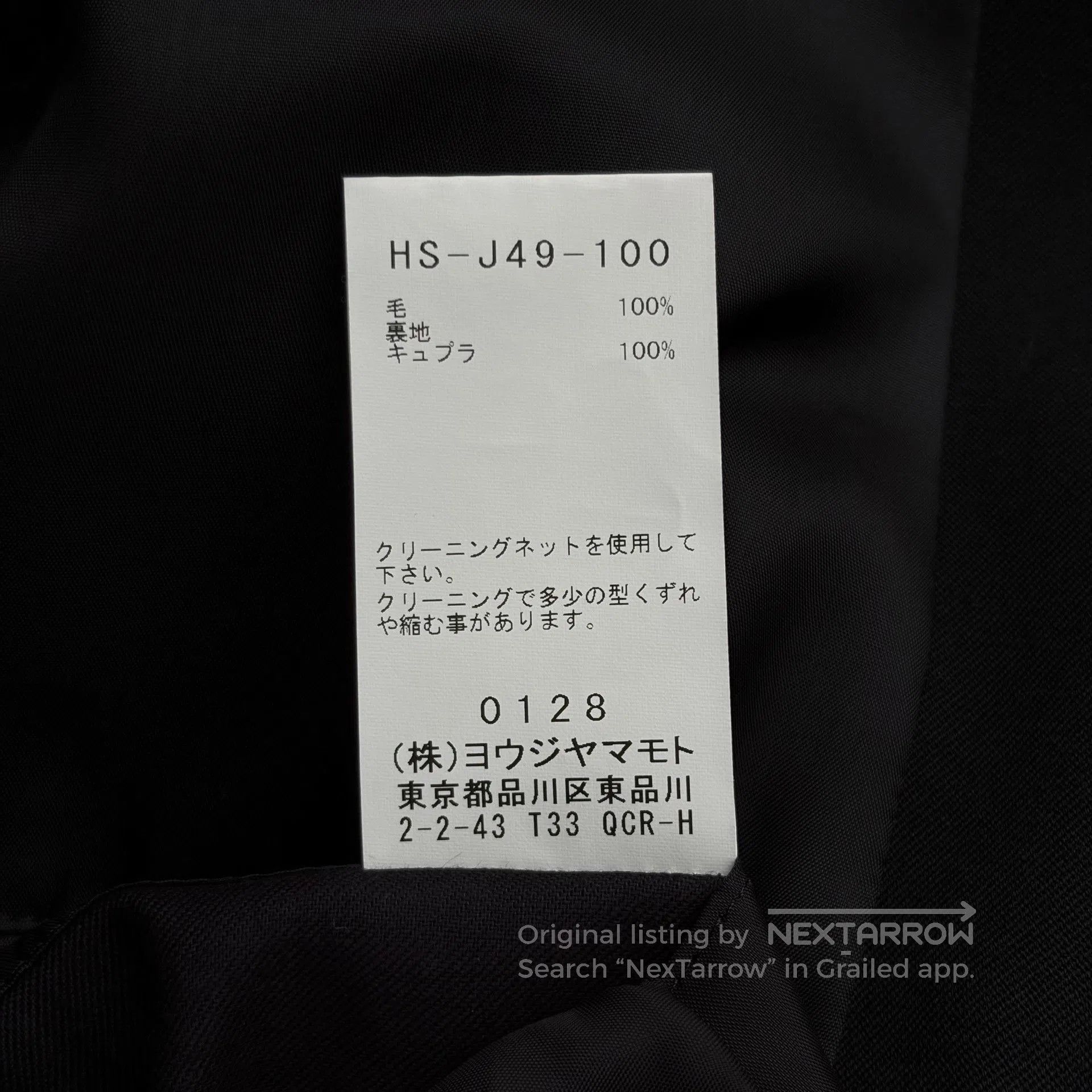 Yohji Yamamoto Yohji Yamamoto 24SS Strapped Sleeve Wool Coat. Size US M / EU 48-50 / 2 - 9 Thumbnail