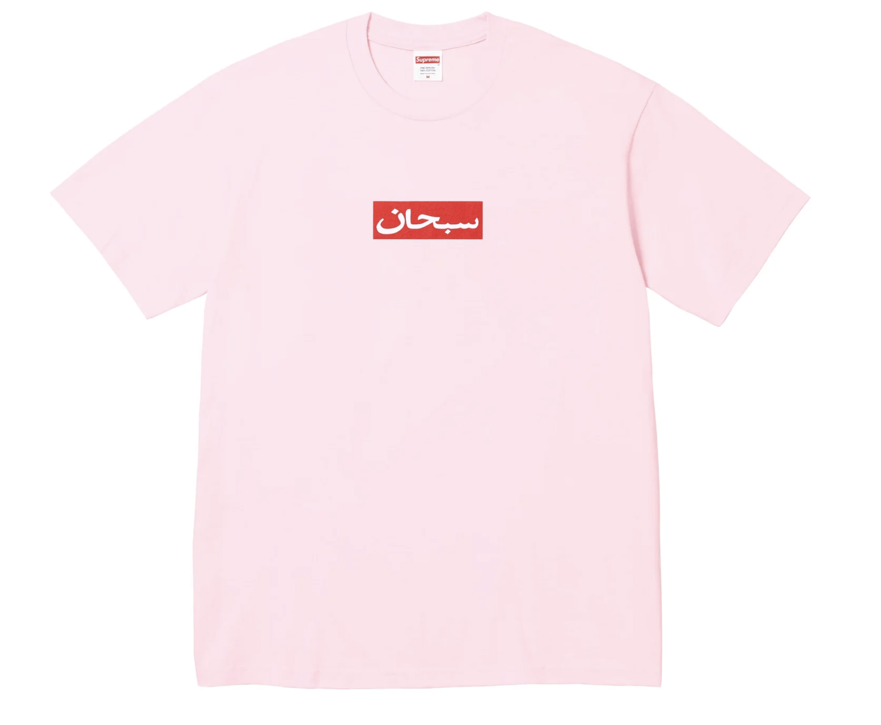 Supreme Supreme Arabic Box Logo Tee - Pink - XL Size US XL / EU 56 / 4 - 5 Thumbnail