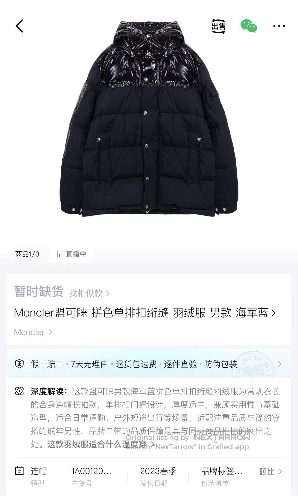 Moncler Moncler Dark blue quilted, shiny waterproof zip-up hoodie Size US XXL / EU 58 / 5 - 8 Thumbnail