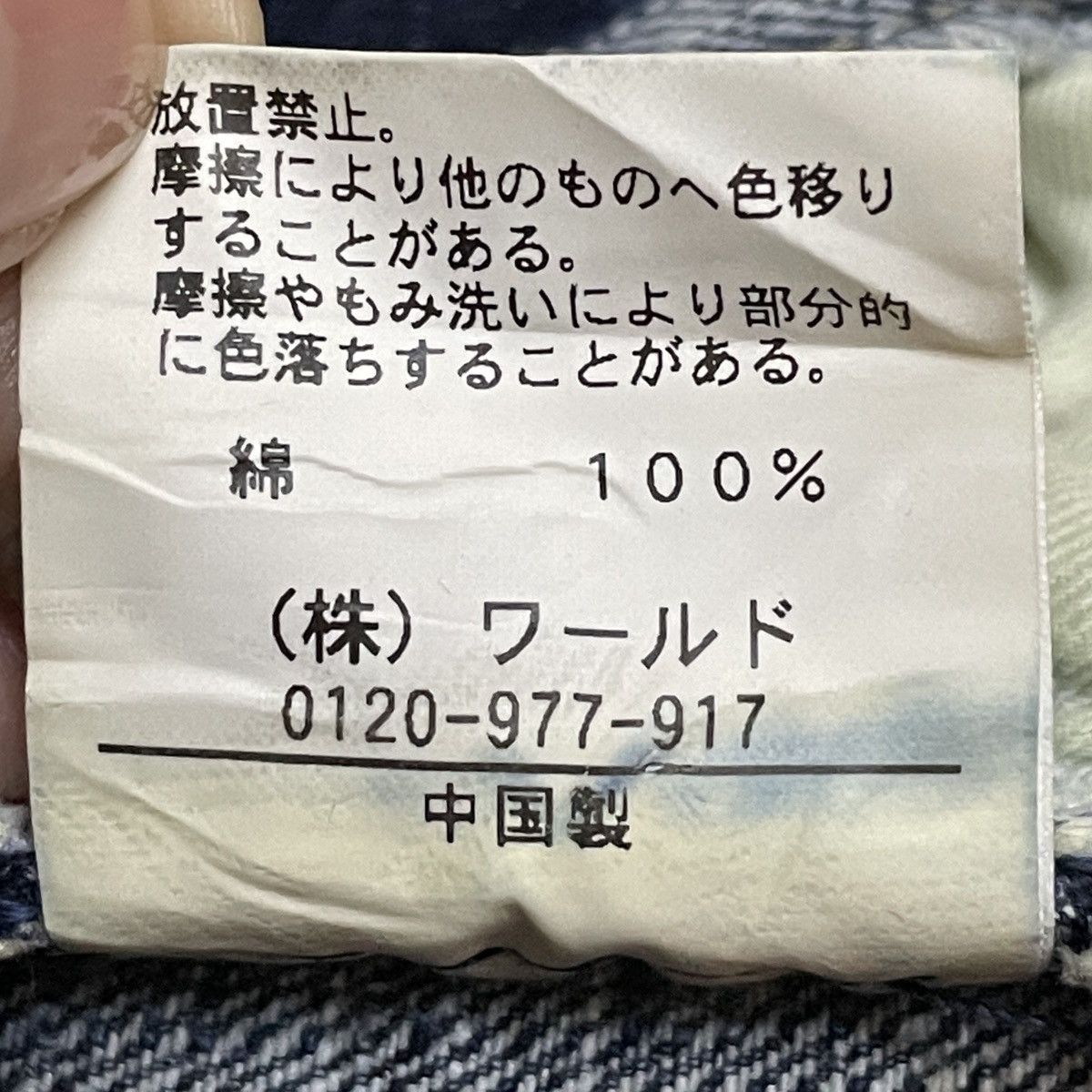 Japanese Brand × Le Grande Bleu (L.G.B.) × Takeo Kikuchi Rare Design Vintage Brand Takeo Kikuchi Jeans 1990s Size US 29 - 11 Thumbnail