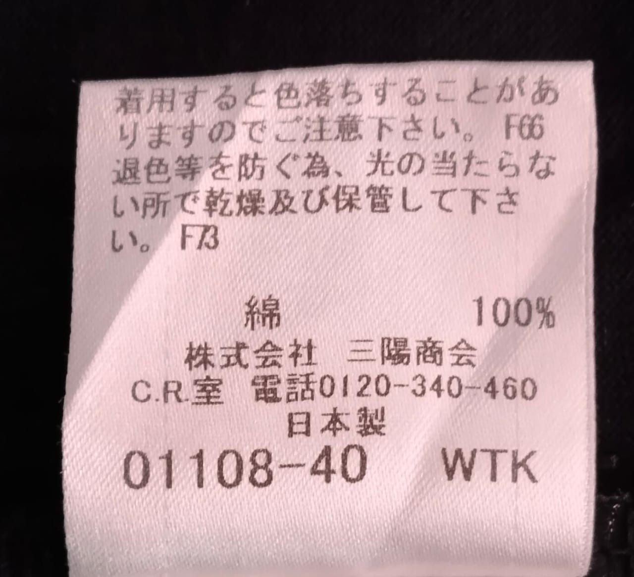 Burberry × Designer × Japanese Brand Burberry Black Label Long Sleeve Size US M / EU 48-50 / 2 - 6 Thumbnail