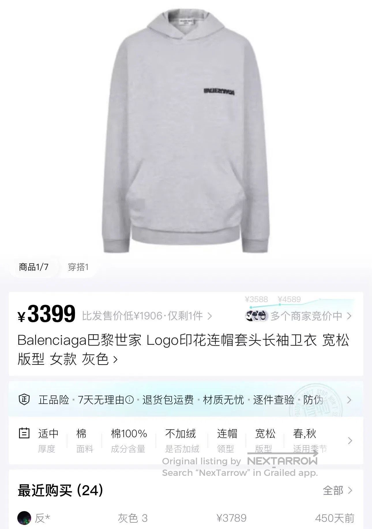 Balenciaga balenciaga gray reverse logo hoodie. Size US M / EU 48-50 / 2 - 6 Thumbnail