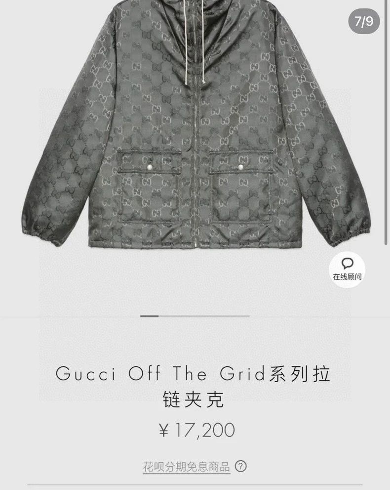 Gucci Gucci Brand-new gray full-print double G jiccard jacket 250 Size US M / EU 48-50 / 2 - 8 Thumbnail