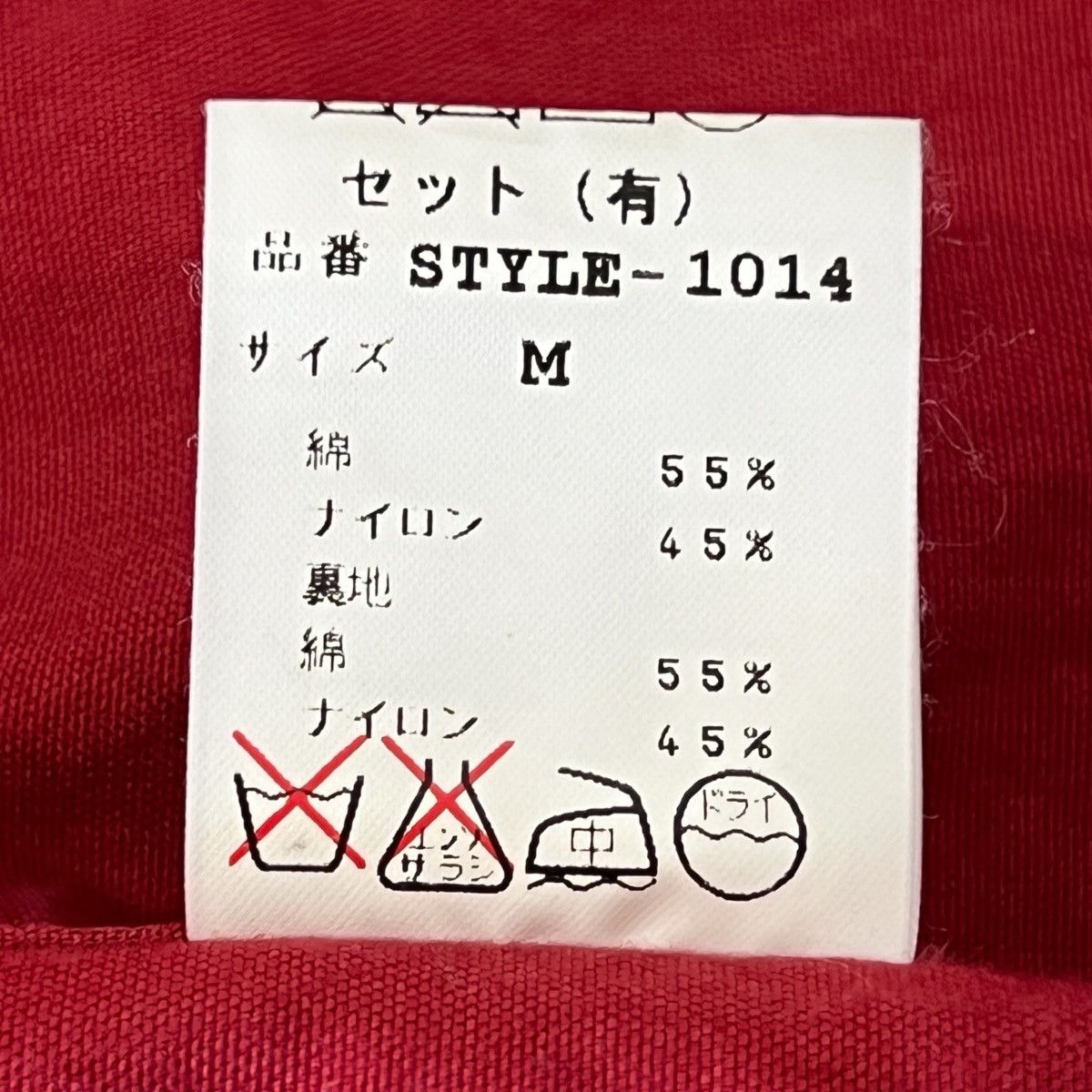 General Research GENERAL RESEARCH 2002SS Nylon-Cotton Fishing Vest Red Size US M / EU 48-50 / 2 - 6 Thumbnail