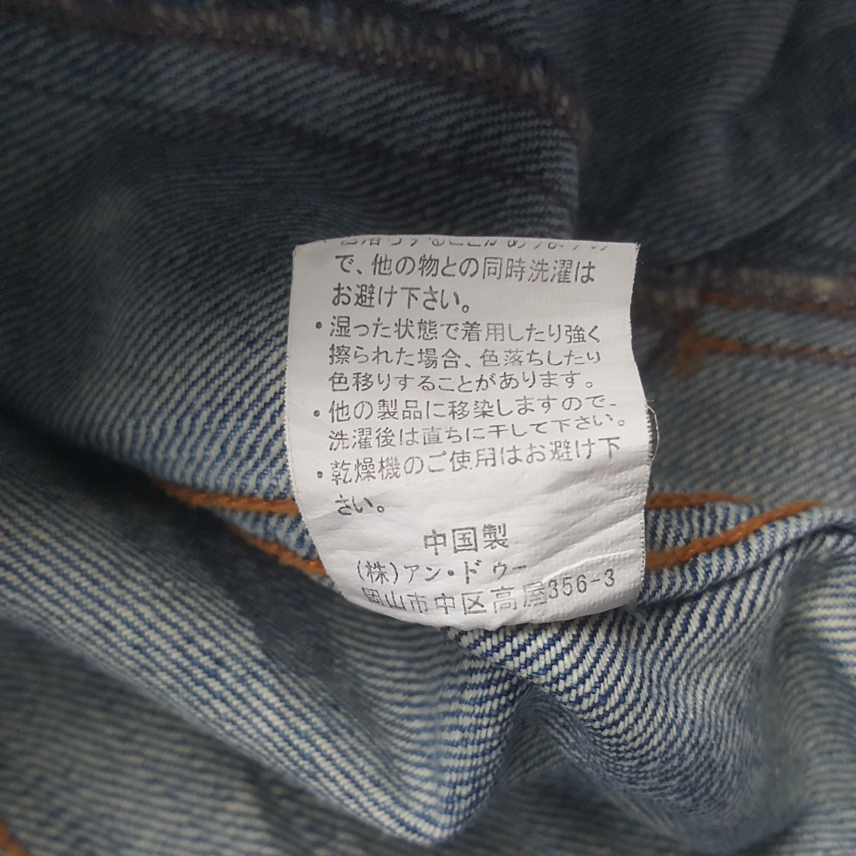 Levi's Vintage Levi's Bikers Denim Jacket Size US S / EU 44-46 / 1 - 9 Thumbnail