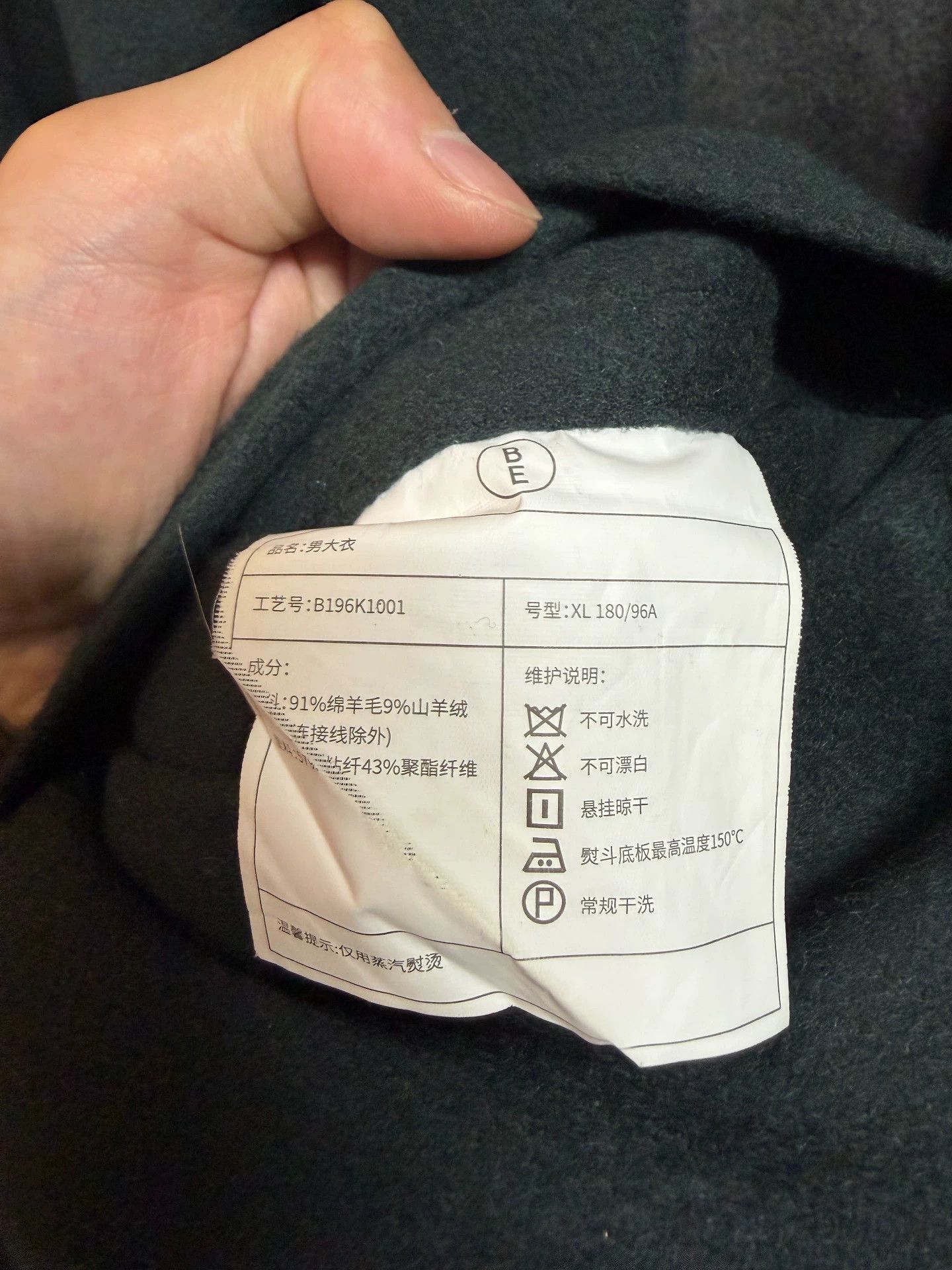 Other Blue Erdos never worn wool + alpaca overcoat xl Size US XL / EU 56 / 4 - 3 Thumbnail