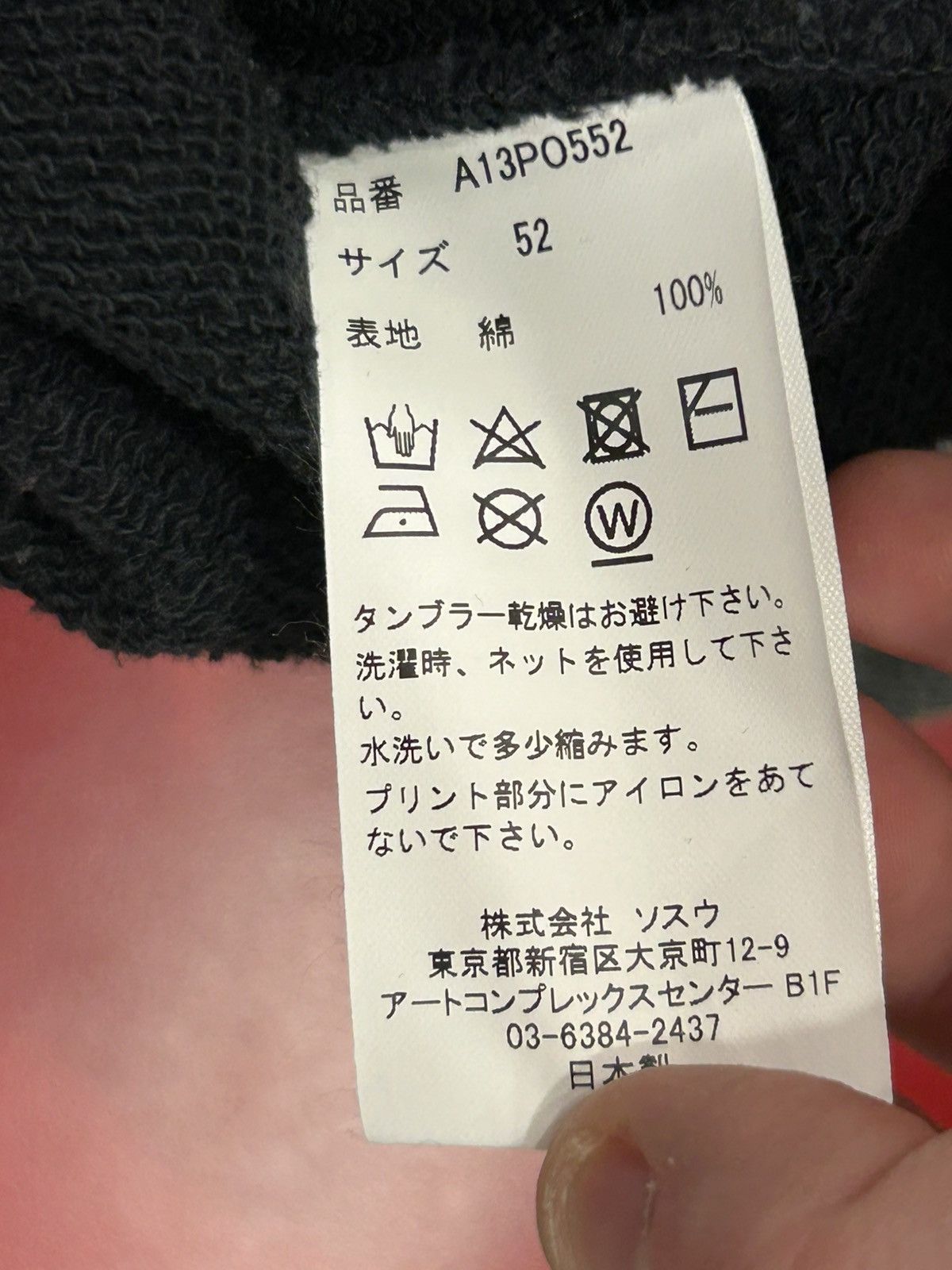 Maison MIHARA YASUHIRO MMY Maison Mihara Yasuhiro Crewneck Size US XL / EU 56 / 4 - 9 Thumbnail