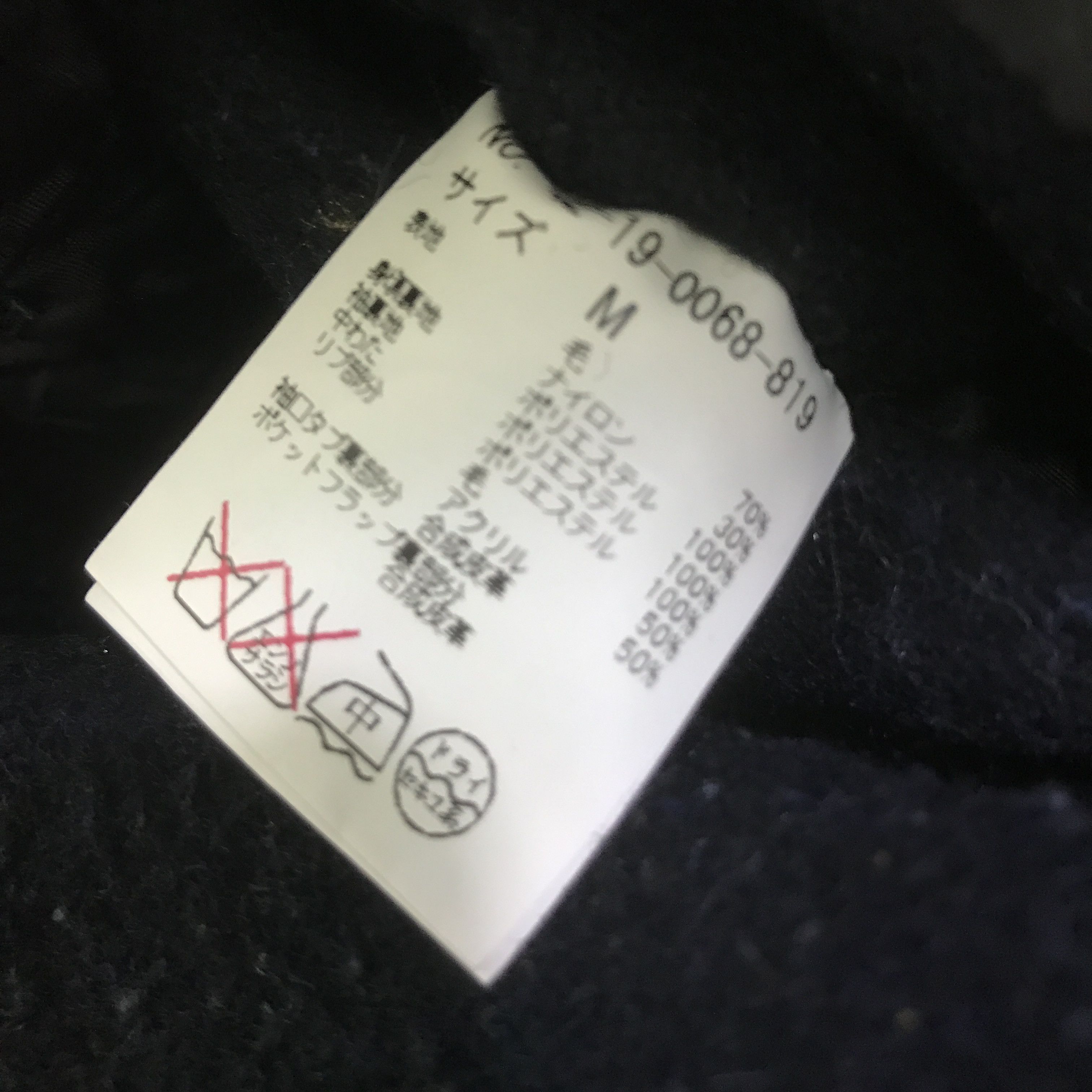 Beams Japan BEAMS HEART WOOL BUTTON JACKET K98B14 Size US M / EU 48-50 / 2 - 11 Thumbnail