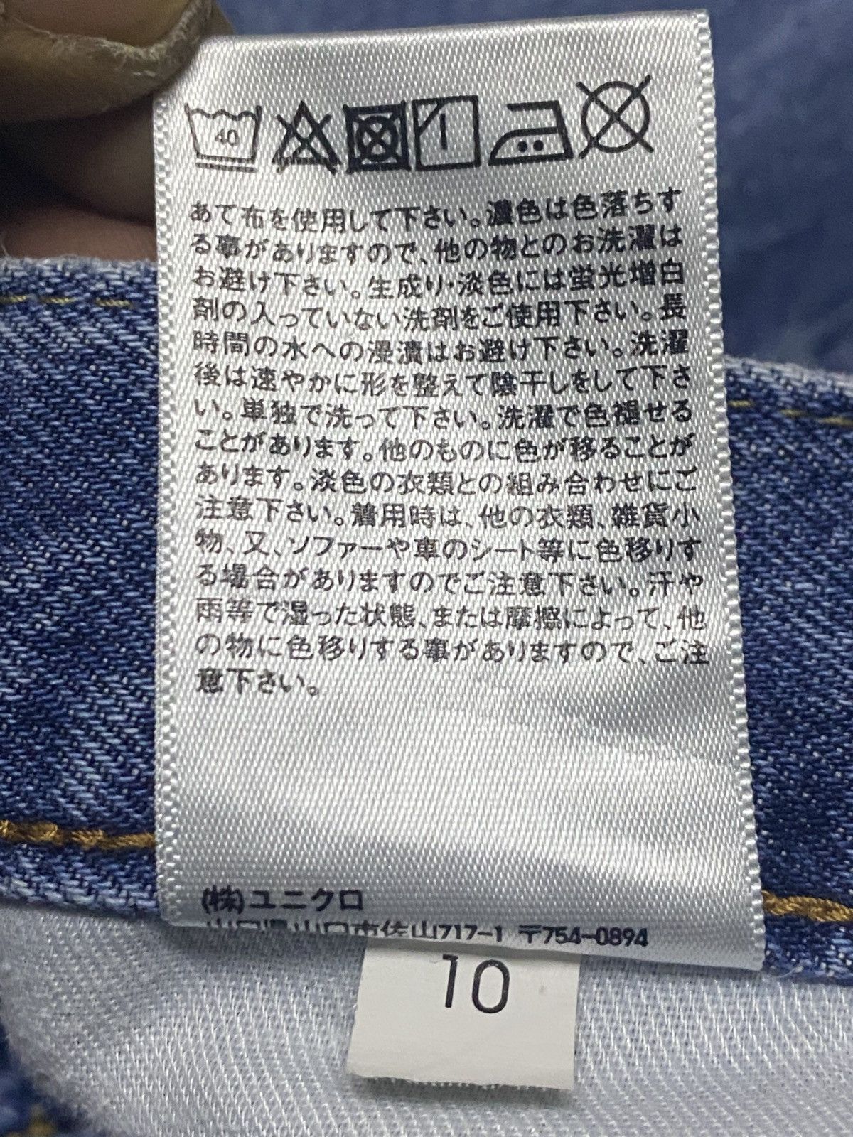 Uniqlo Vintage Japanese Brand Uniqlo Blue Wash Straight loose Jeans Size US 33 - 15 Thumbnail