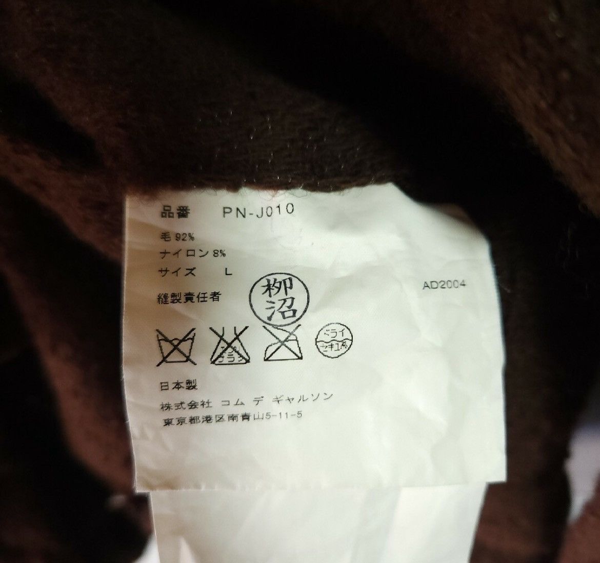 Comme des Garcons Homme Plus COMME des GARCONS HommePlus 2004AW JACKET Size US M / EU 48-50 / 2 - 6 Thumbnail