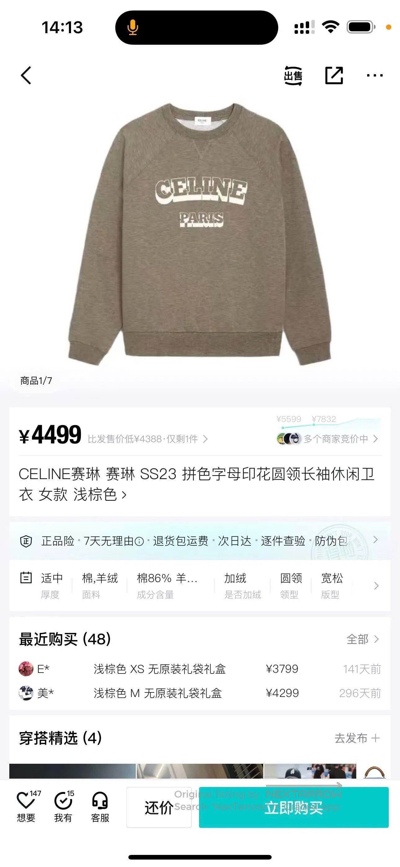 Celine CELINE Letter-printed hooded, loose-fitting long-sleeved h Size XS / US 0-2 / IT 36-38 - 8 Thumbnail