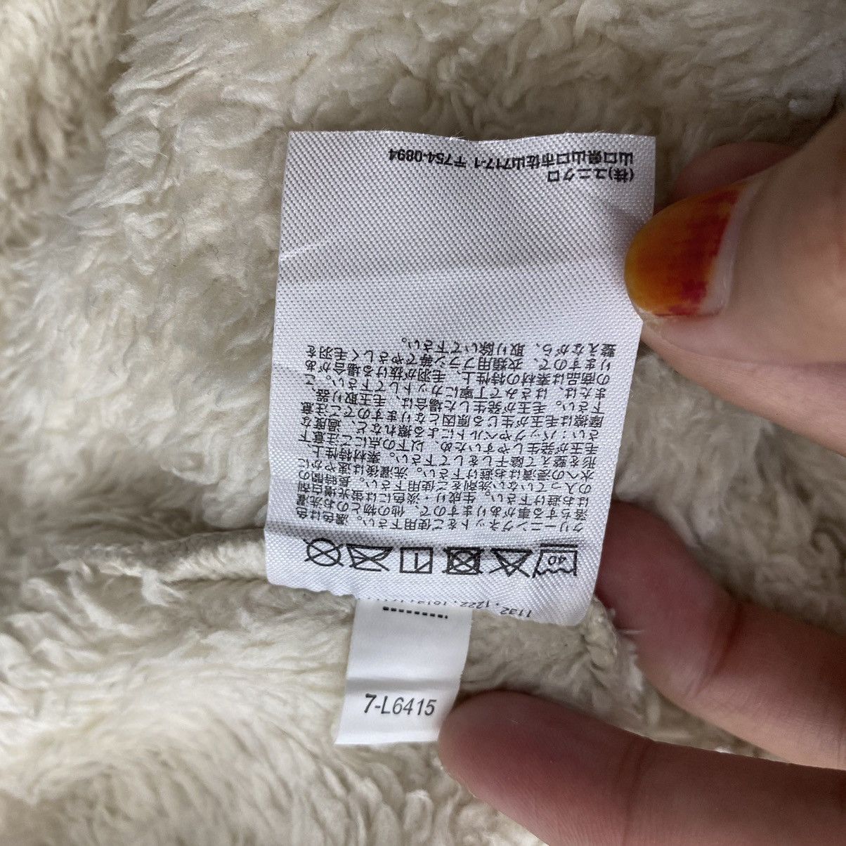 Engineered Garments × Uniqlo ENGINEERED GARMENTS UNIQLO Sherpa Fleece Cream Sweatshirt Size US XL / EU 56 / 4 - 5 Thumbnail