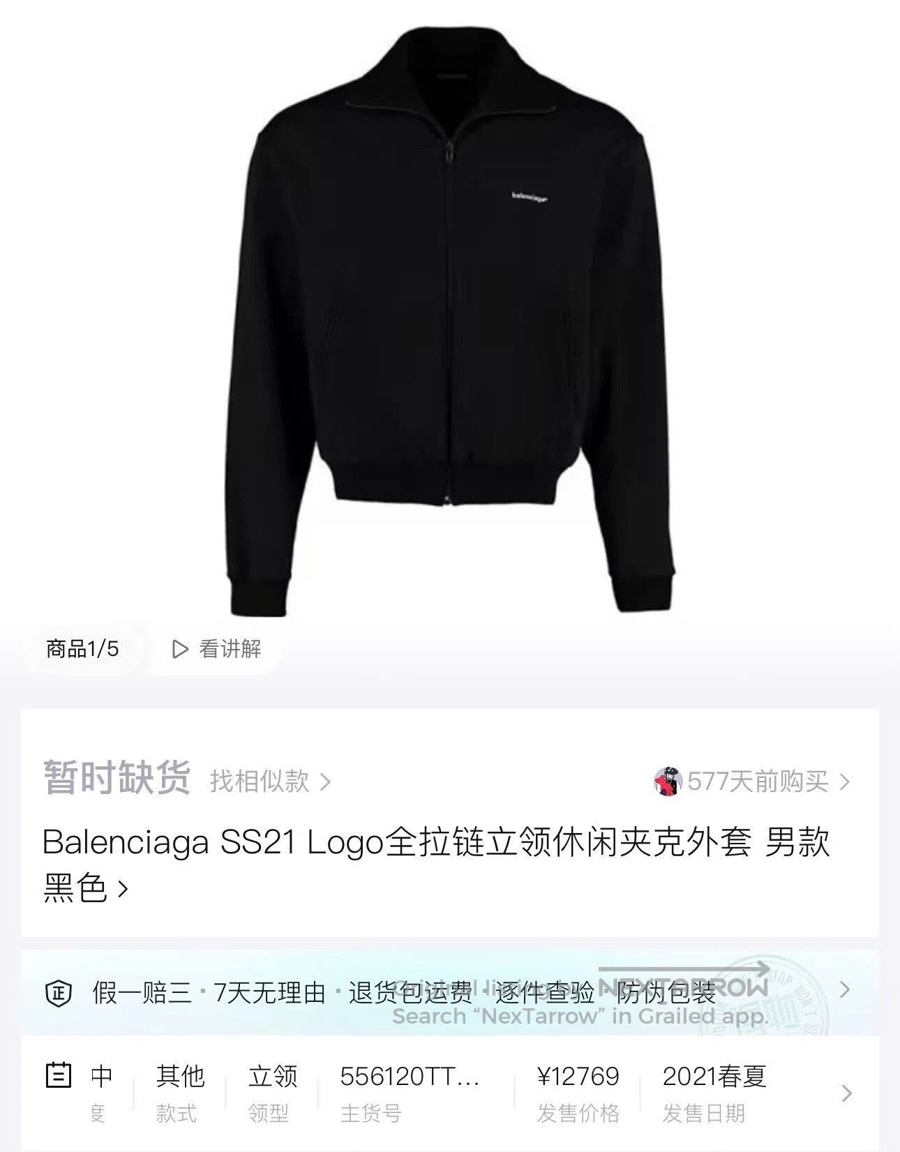 Balenciaga balenciaga black logo casual jacket. Size US S / EU 44-46 / 1 - 6 Thumbnail