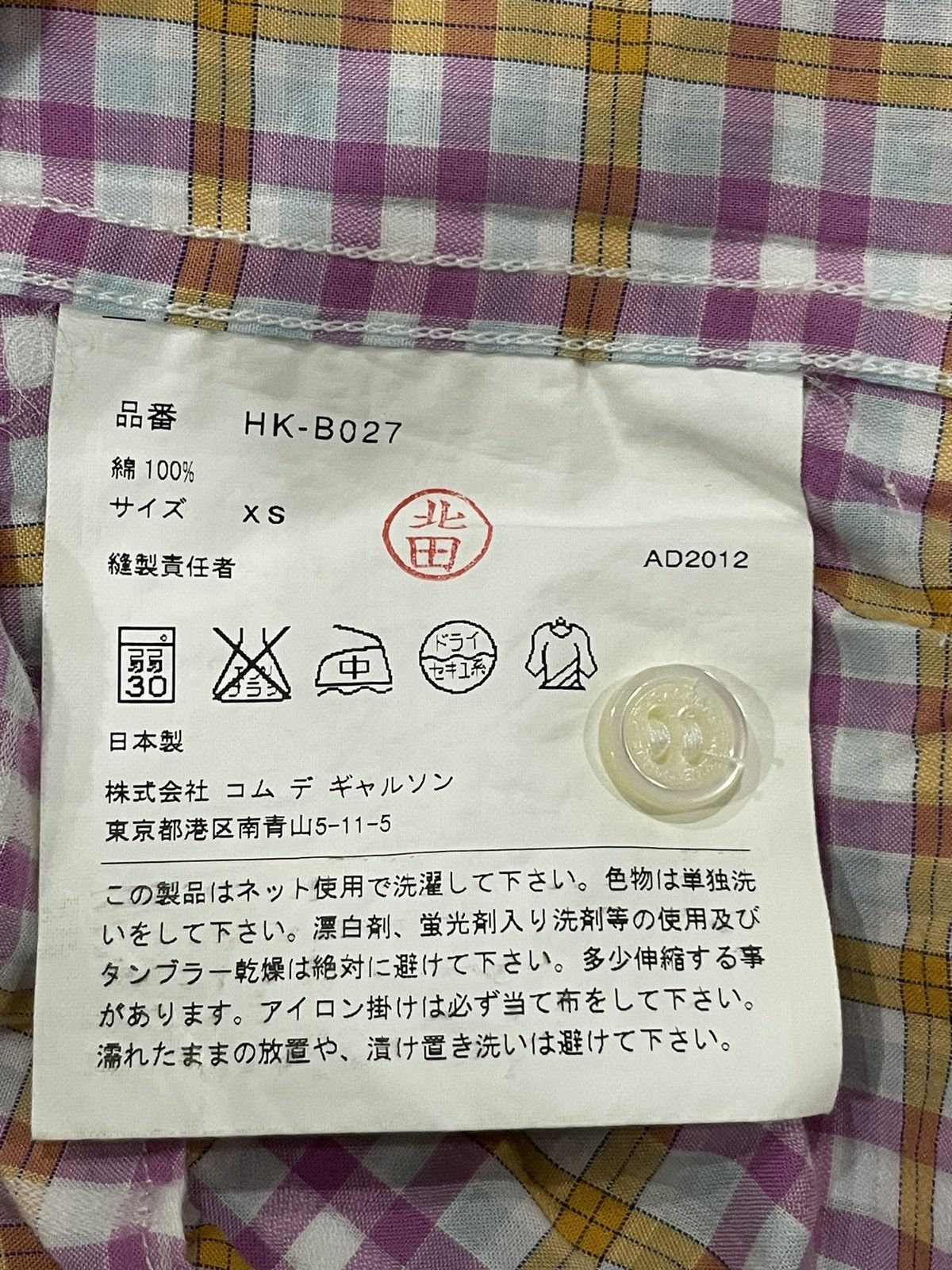 Comme des Garcons Homme Comme des Garcons Homme Button shirt Size US XS / EU 42 / 0 - 5 Thumbnail