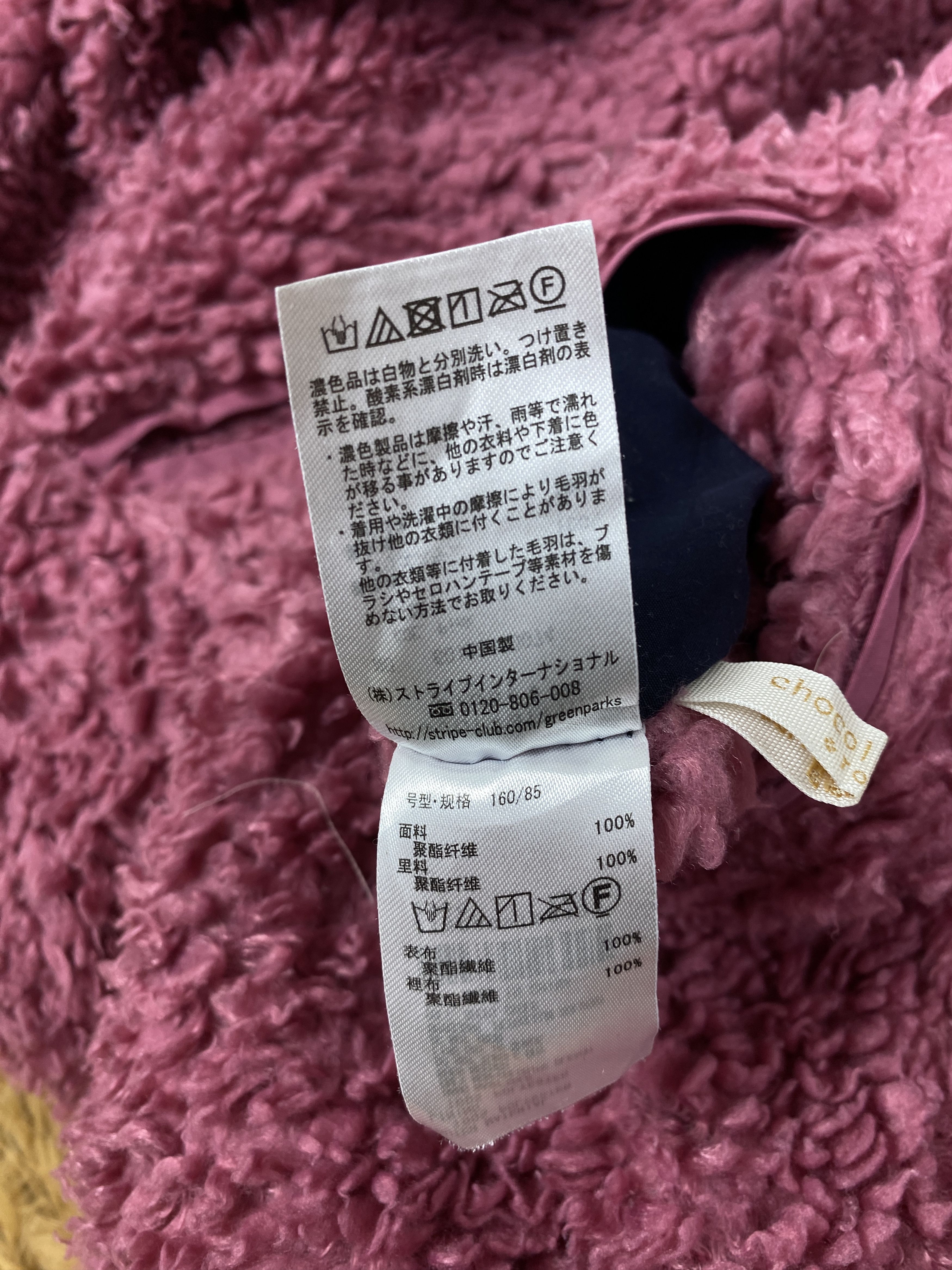 Japanese Brand Vintage Japanese Brand Sherpa Reversible Jacket PJ2429 Size US M / EU 48-50 / 2 - 12 Thumbnail