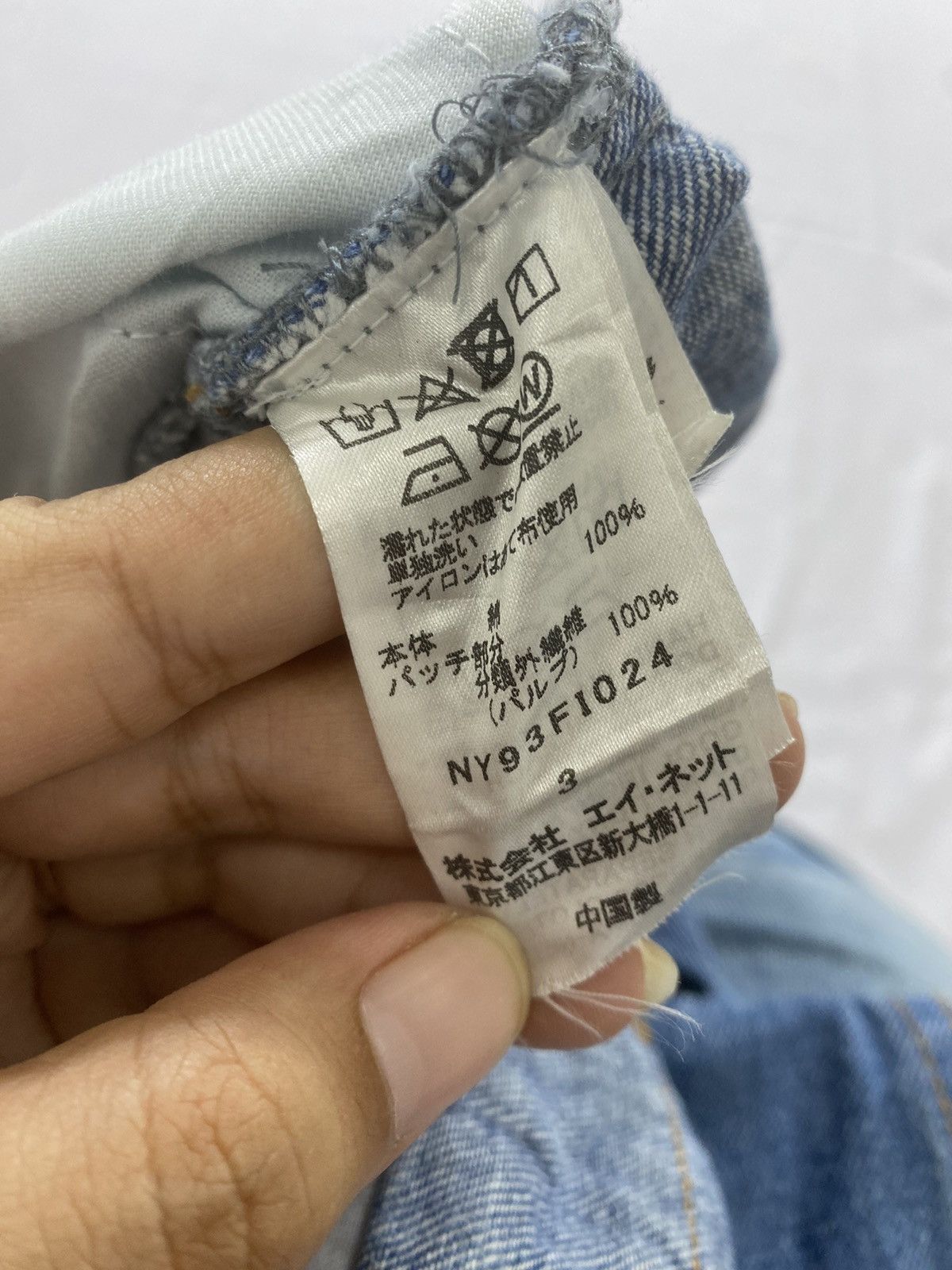Ne-Net Issey Miyake Ne Net overal jeans Size US 32 / EU 48 - 7 Thumbnail