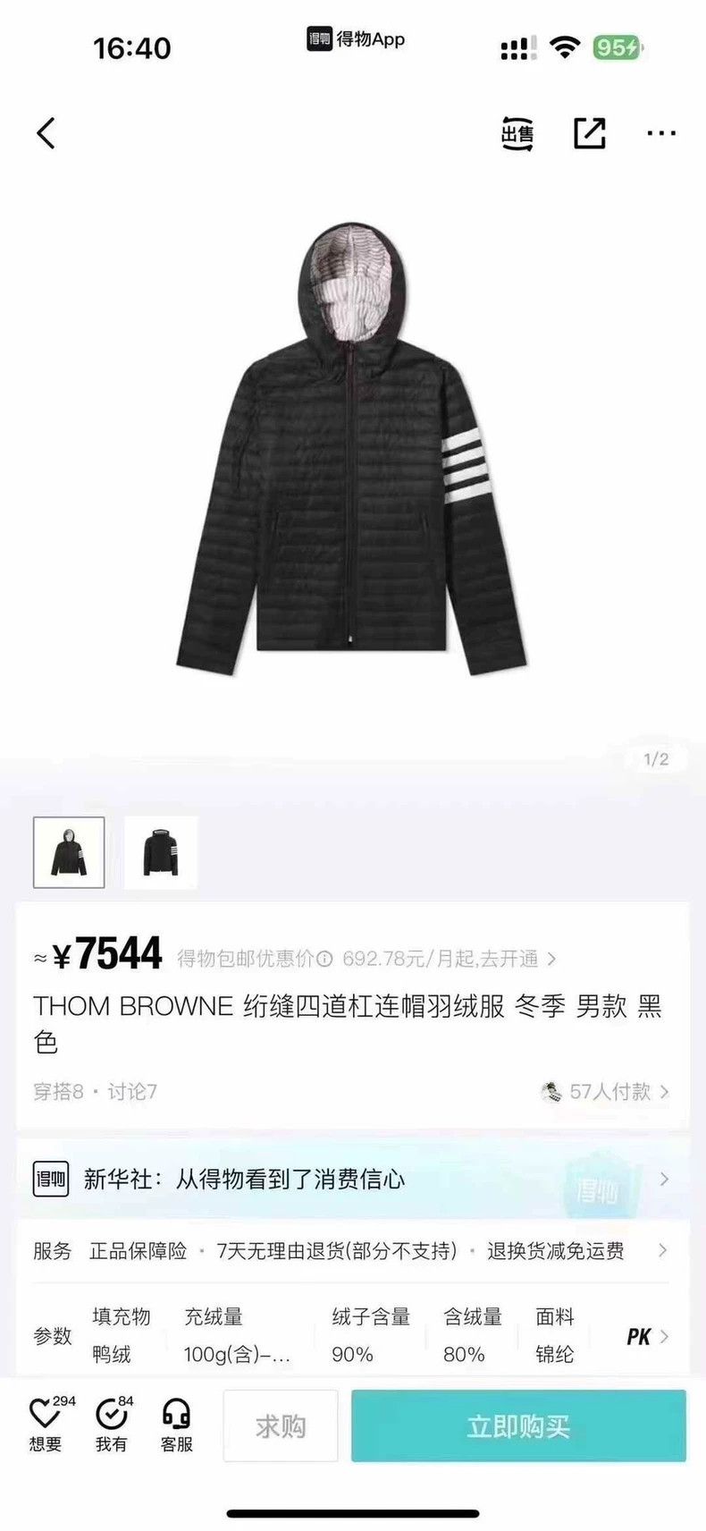 Thom Browne Thom Browne size2 down jacket Size US M / EU 48-50 / 2 - 5 Thumbnail