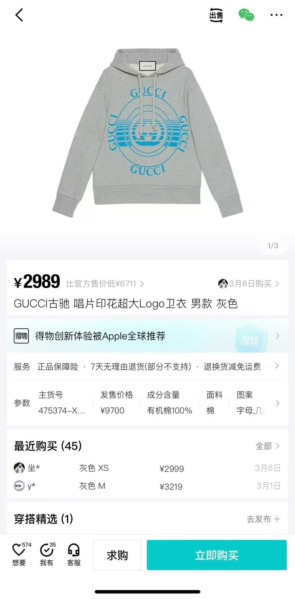 Gucci Gucci gray vintage record logo hoodie Size US XS / EU 42 / 0 - 5 Thumbnail