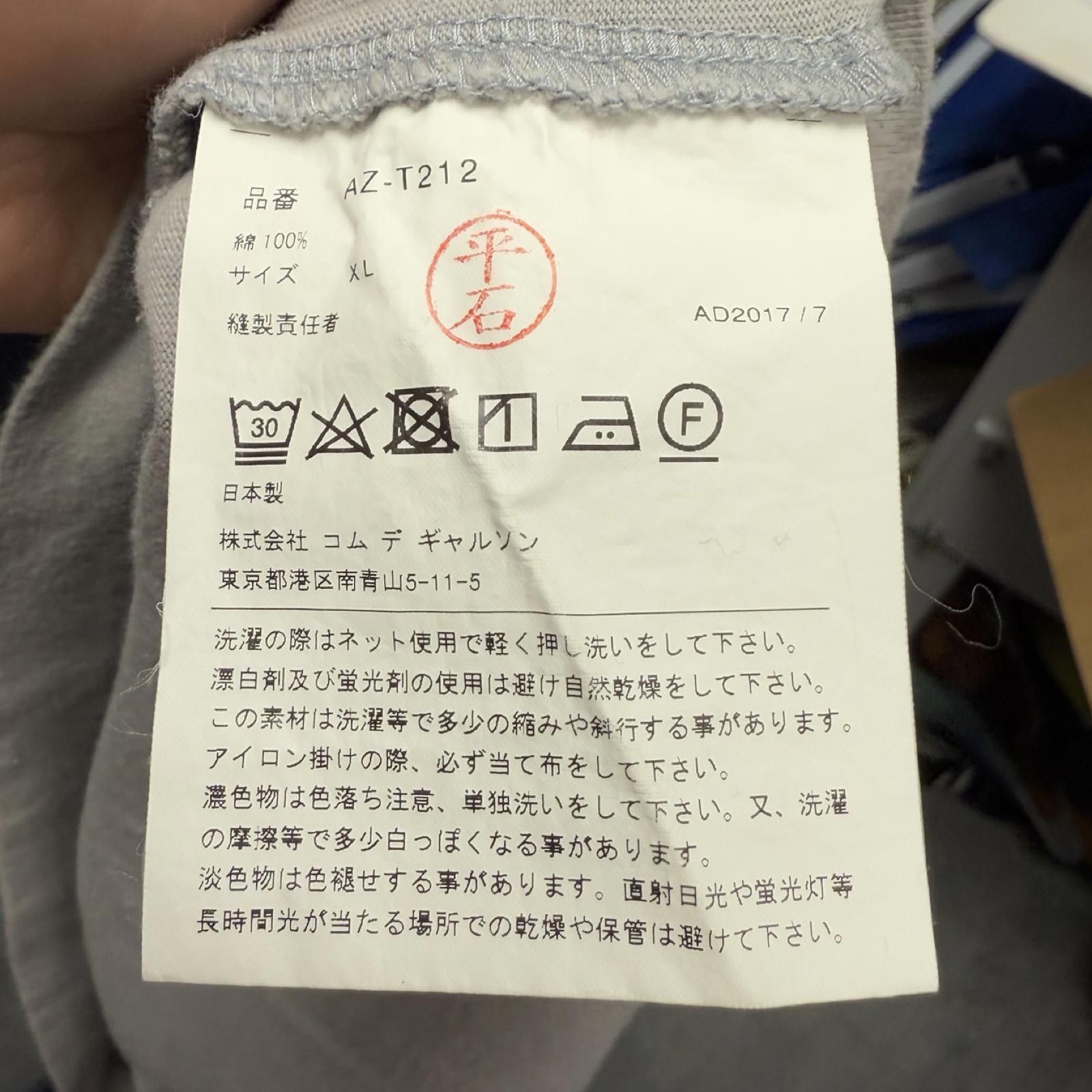 Comme des Garcons Comme Des Garcons -- XL -- Size US XL / EU 56 / 4 - 4 Thumbnail
