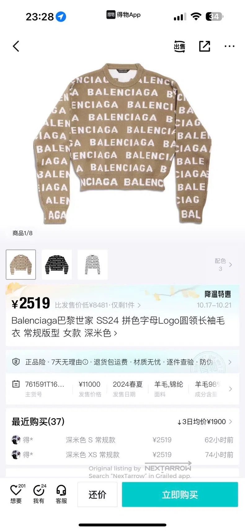 Balenciaga Balenciaga Full Print Logo Sweater Size US XS / EU 42 / 0 - 5 Thumbnail