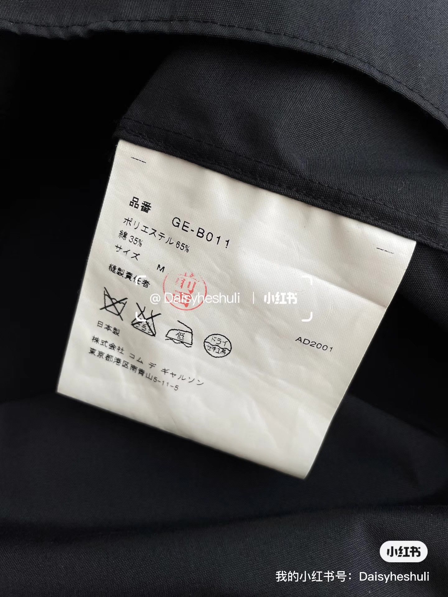 Comme des Garcons Comme des Garçons Main Line Bloom Collar Shirt Ｑ24 Size M / US 6-8 / IT 42-44 - 5 Thumbnail
