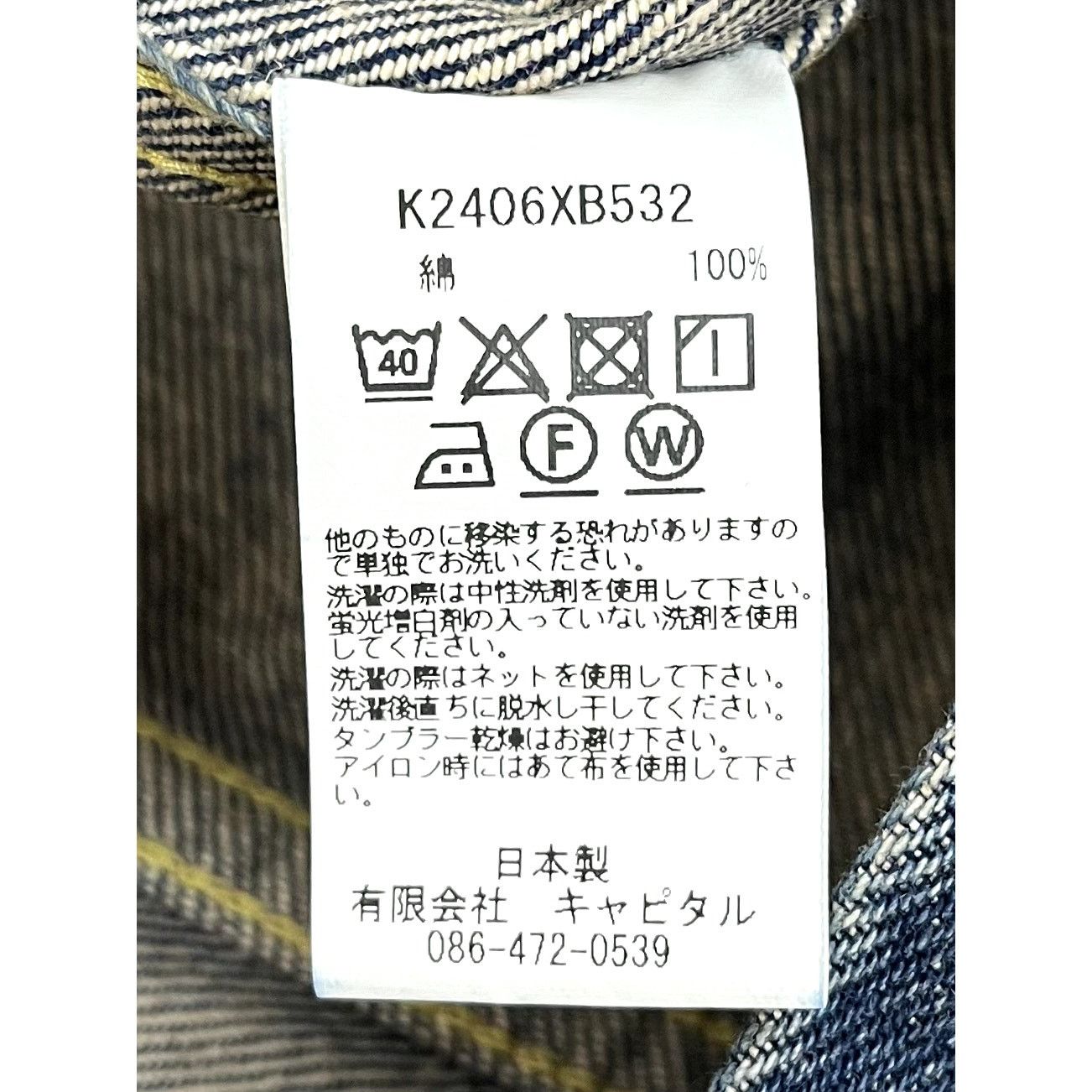 Kapital Kapital 13oz Denim T-Back Book Bag Size ONE SIZE - 5 Thumbnail