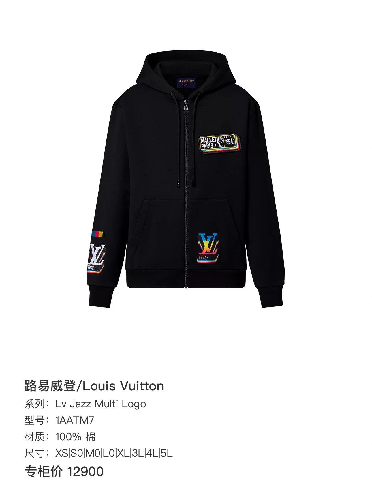 Louis Vuitton Louis Vuitton 1854 zipper hoodie XXL new (134/77) Size US XXL / EU 58 / 5 - 5 Thumbnail