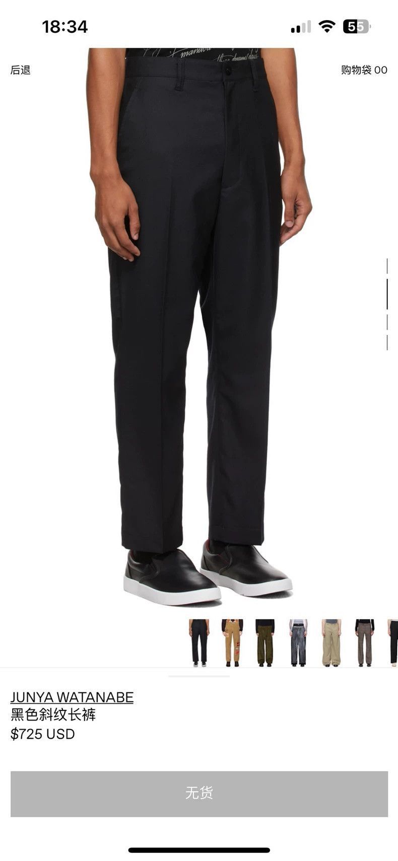 Junya Watanabe Junya Watanabe Man eYe Black Wool Pants Size US 28 / EU 44 - 6 Thumbnail