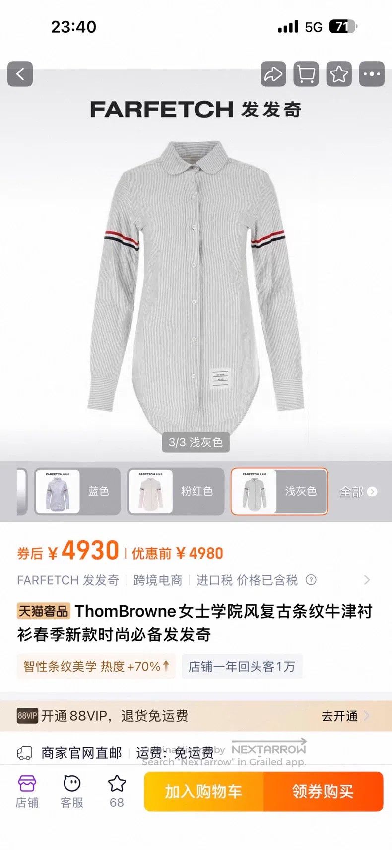 Thom Browne Thom Browne Narrow Striped Shirt Size US XS / EU 42 / 0 - 5 Thumbnail