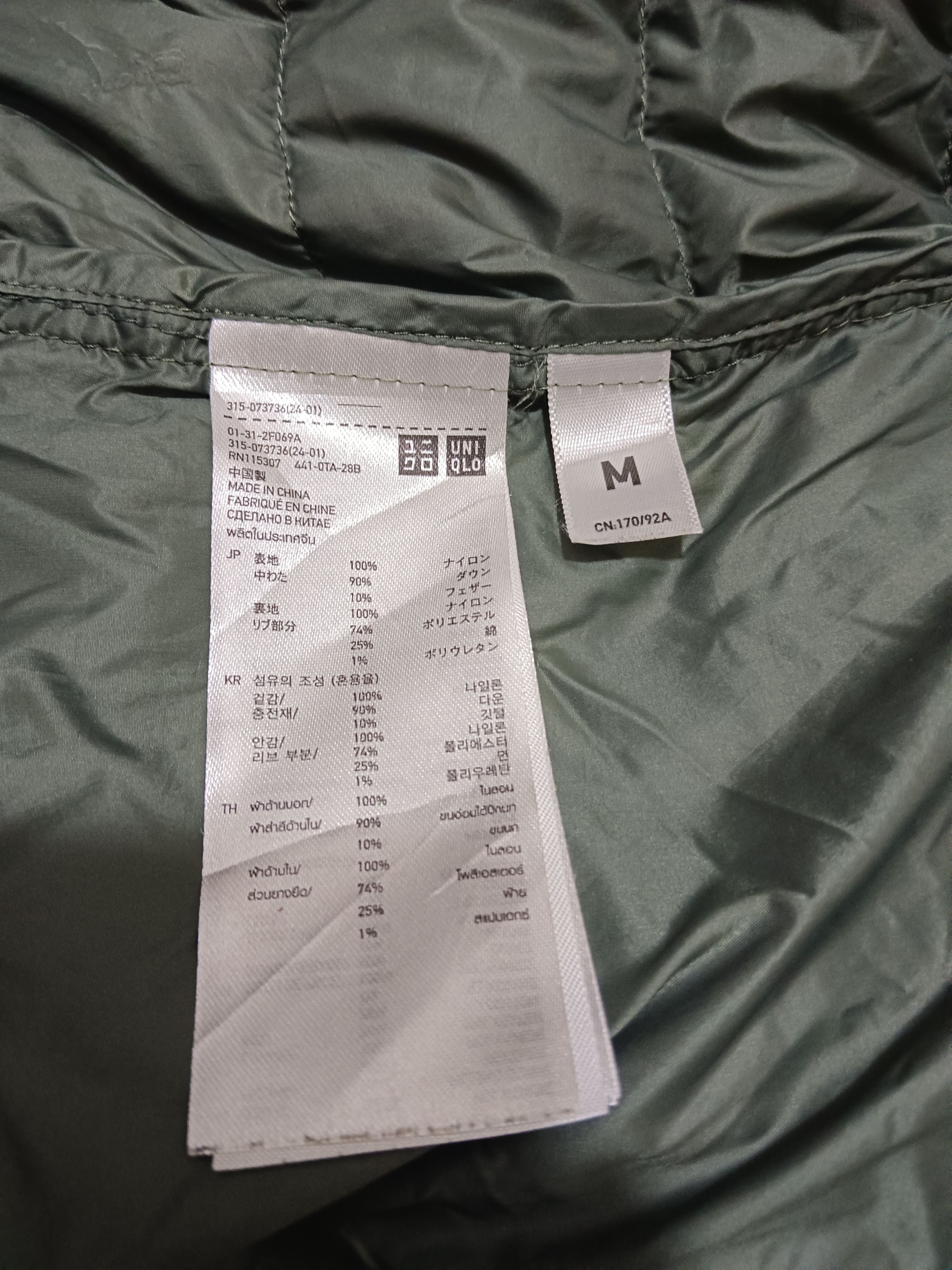 Undercover × Uniqlo UNIQLO X UNDERCOVER LIGHT JACKET Size US M / EU 48-50 / 2 - 5 Thumbnail