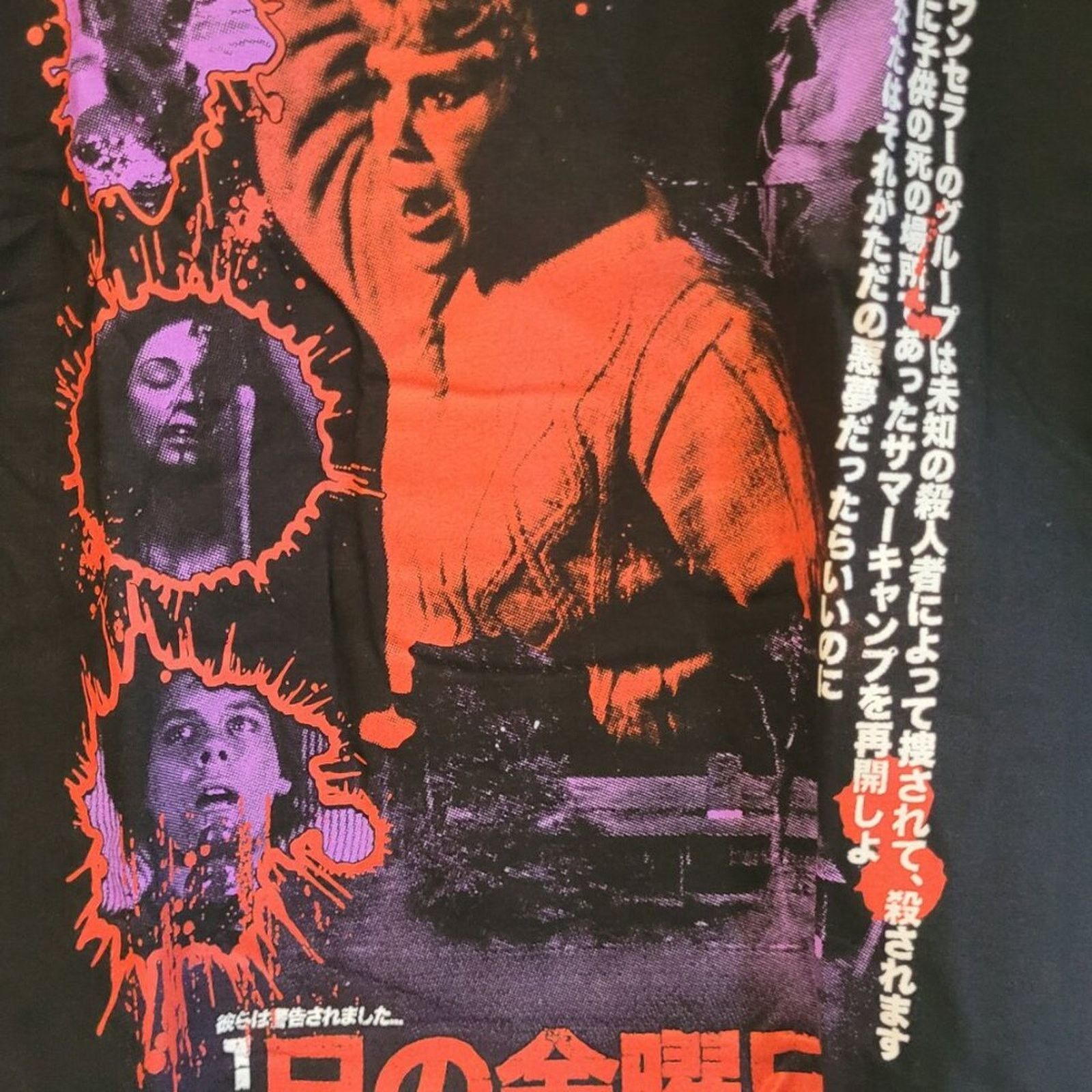 Rucking Fotten Limited Rucking Fotten x Friday the 13th Graphic Tee - Large Size US L / EU 52-54 / 3 - 2 Thumbnail