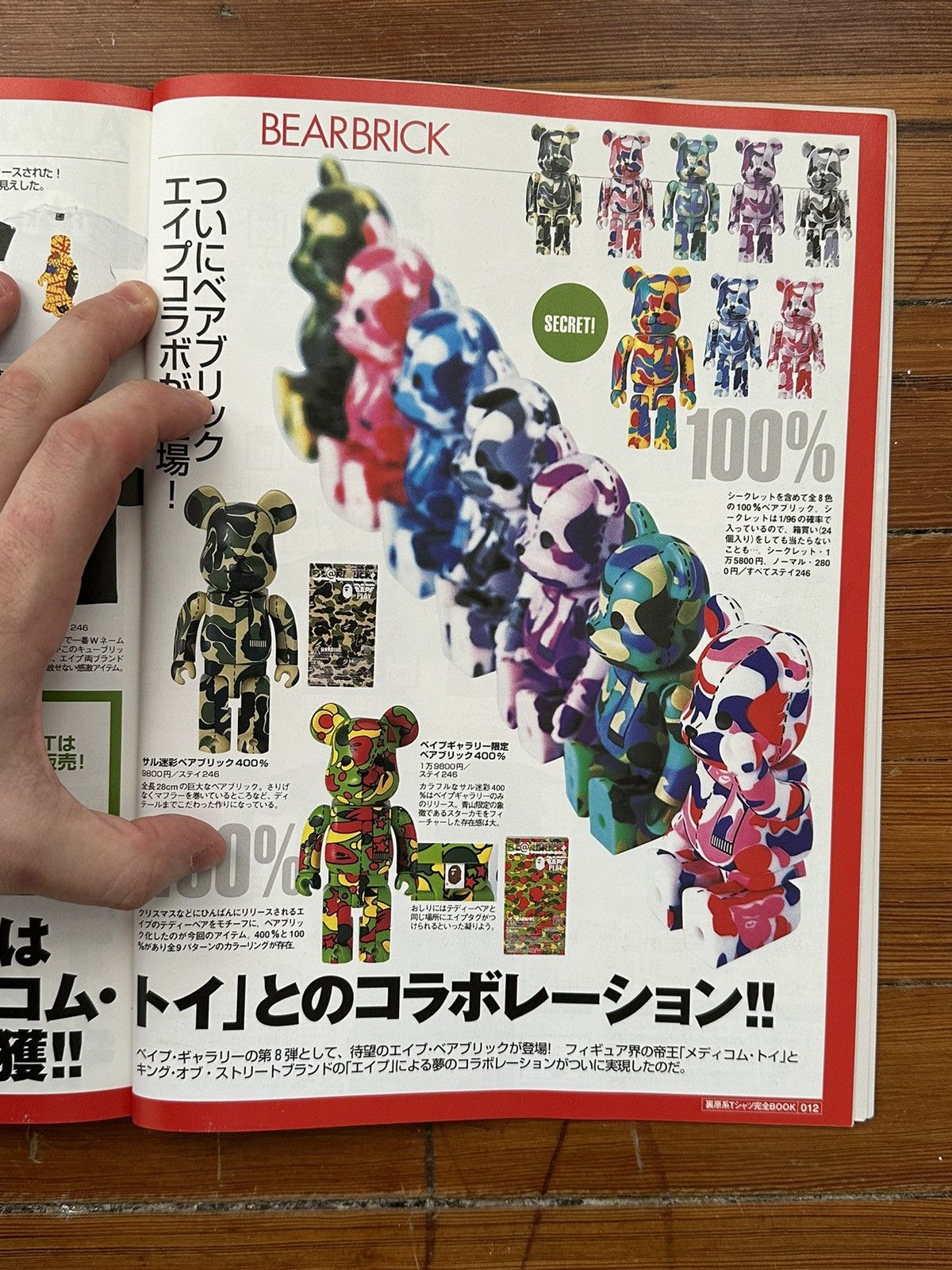 Bape 2003 November Street Jack Japanese Magazine Size ONE SIZE - 24 Thumbnail