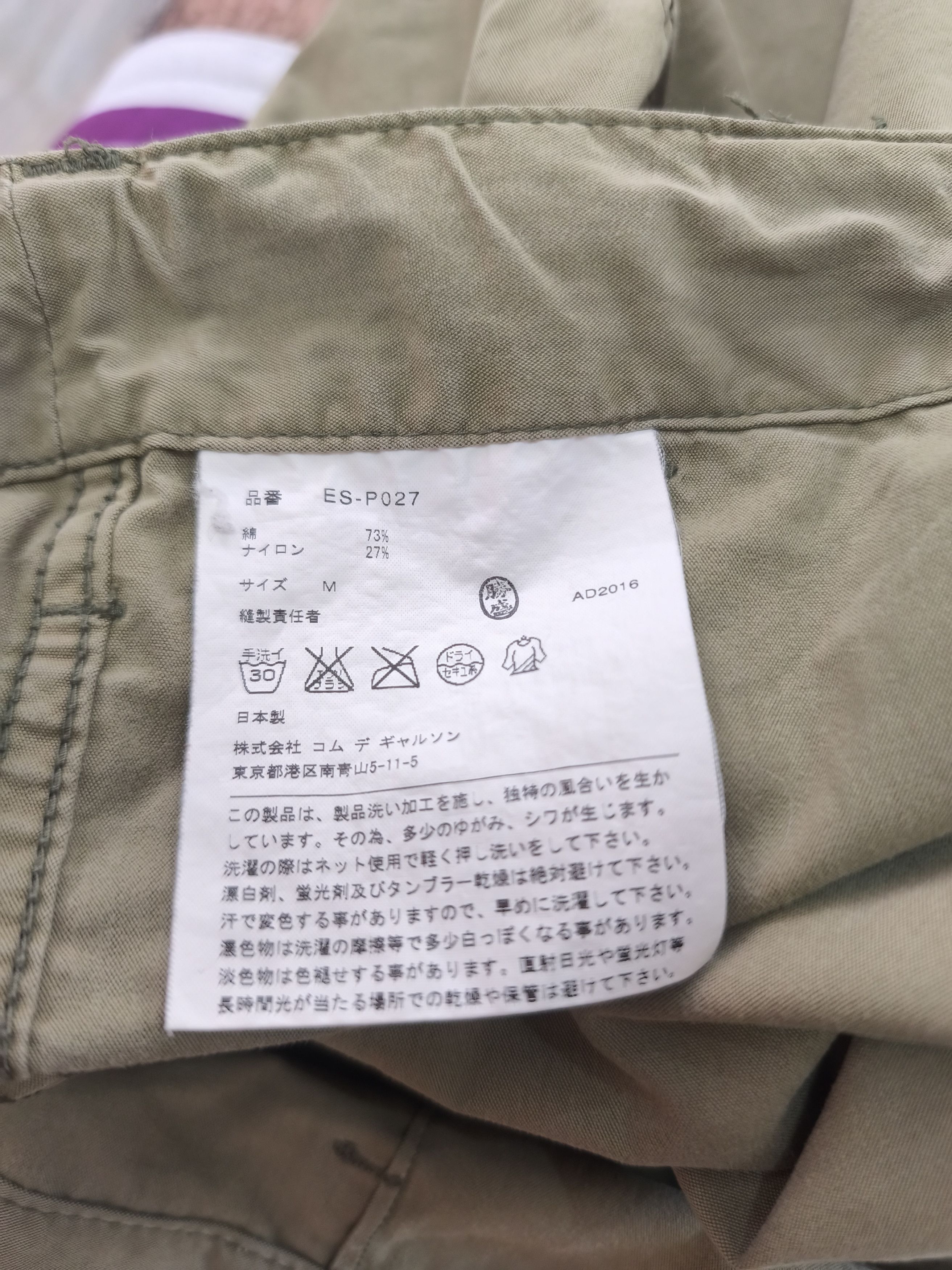 Comme des Garcons GANRYU (Gunryu) Pants ES-P027 Size US 38 / EU 54 - 10 Thumbnail