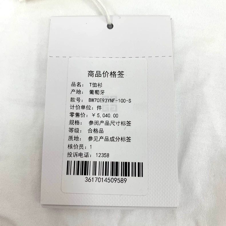 Givenchy Givenchy White Logo Stamp Cotton Crew Neck T-Shirt Size US S / EU 44-46 / 1 - 6 Thumbnail