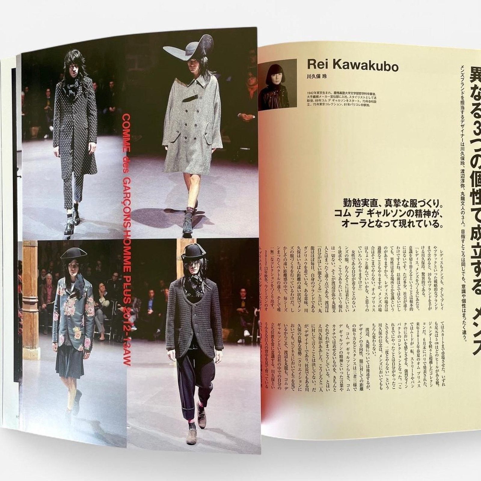 Comme des Garcons × Japanese Brand × Rei Kawakubo All about Comme des garçons featured Pen magazine Size ONE SIZE - 2 Thumbnail