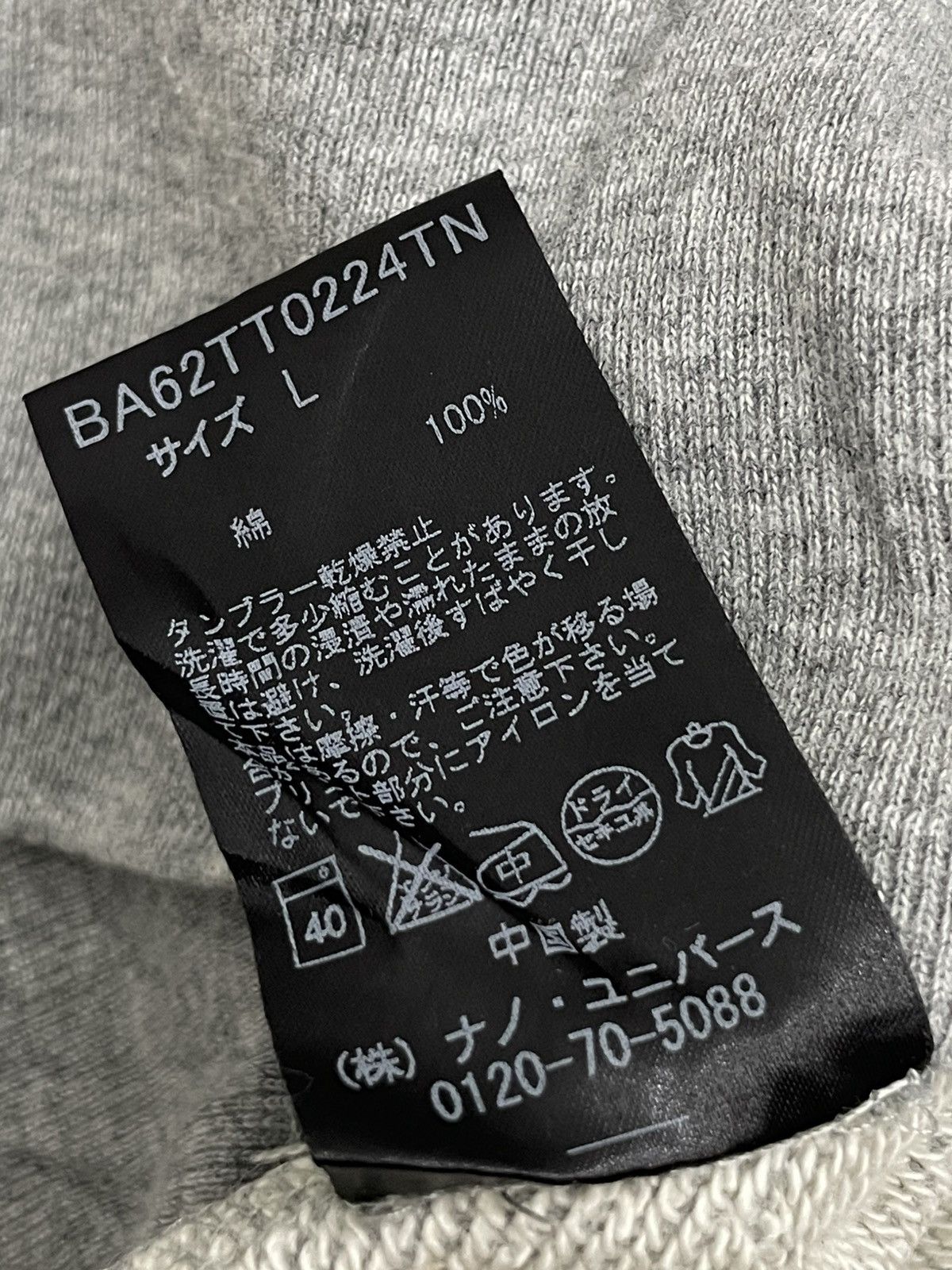 NANO universe Nano Universe Coast Sweatshirt Defect Printing Style Size US L / EU 52-54 / 3 - 9 Thumbnail